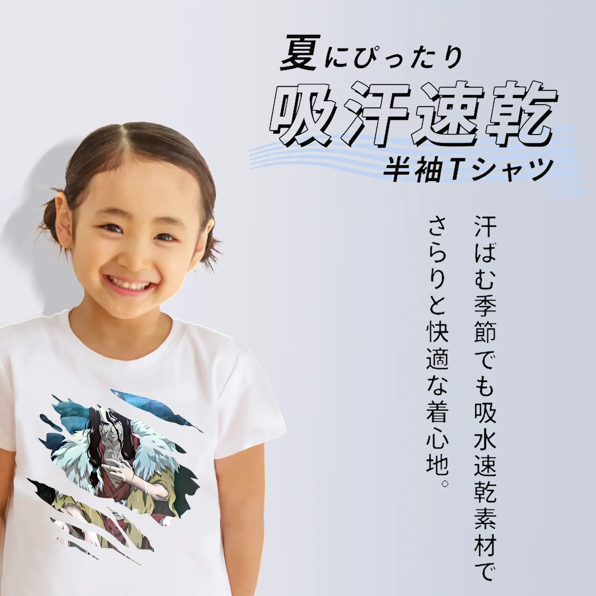 ドクターストーン グッズ,司