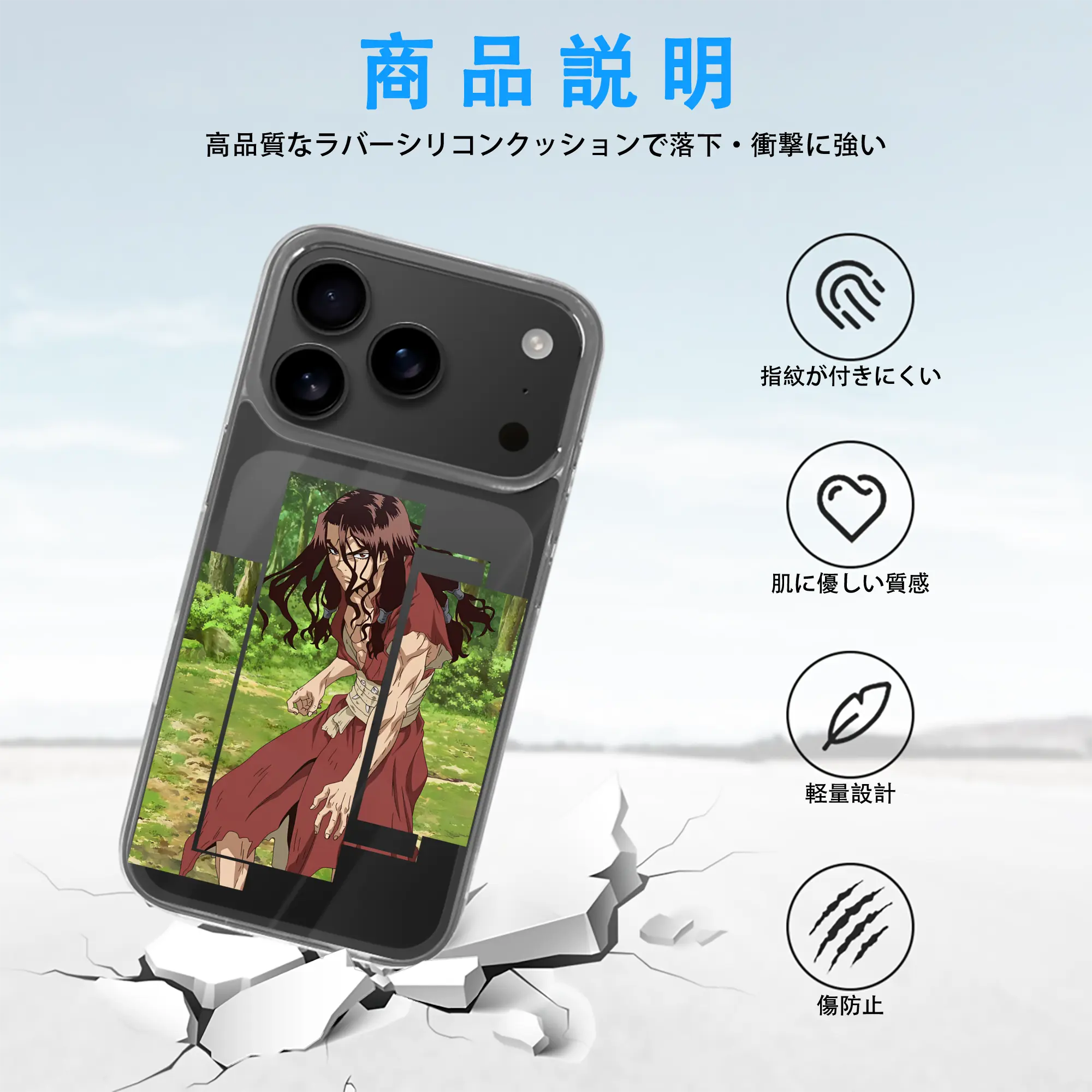 ドクターストーン グッズ,司