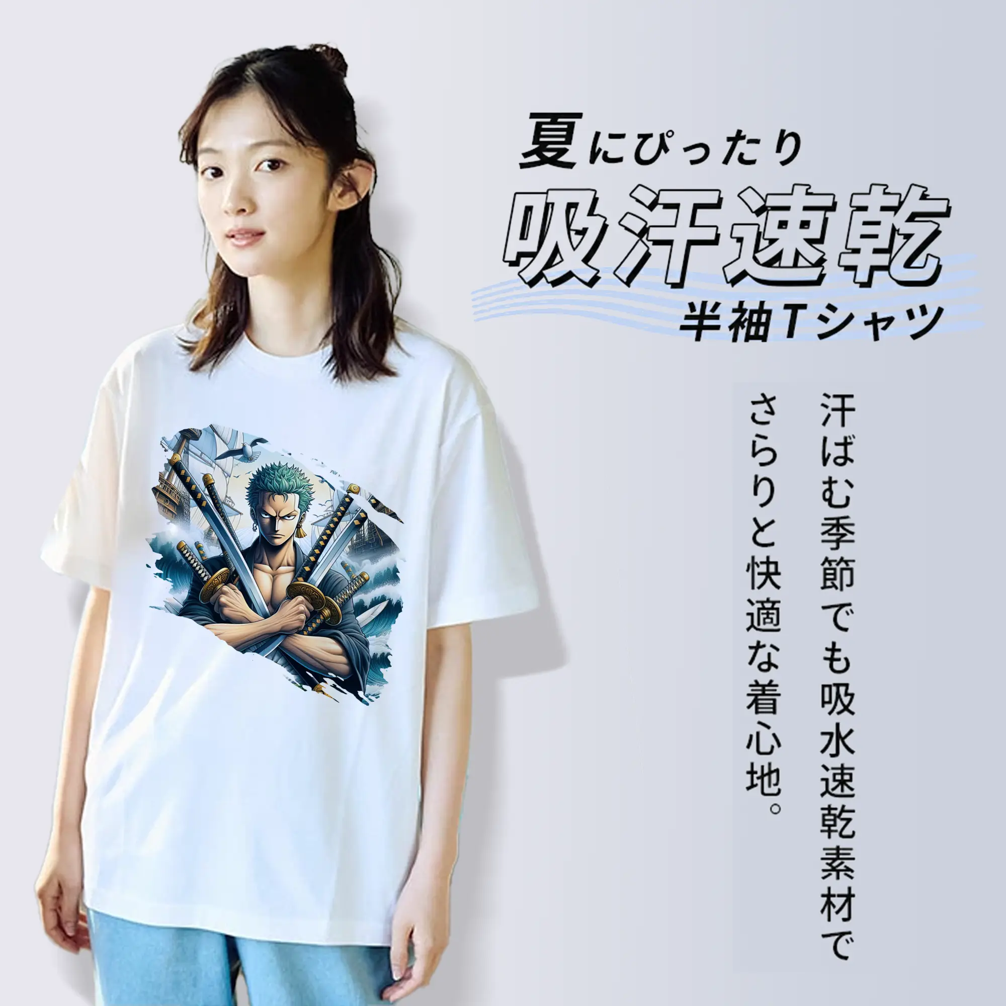 ワンピース グッズ ロロノア・ゾロ