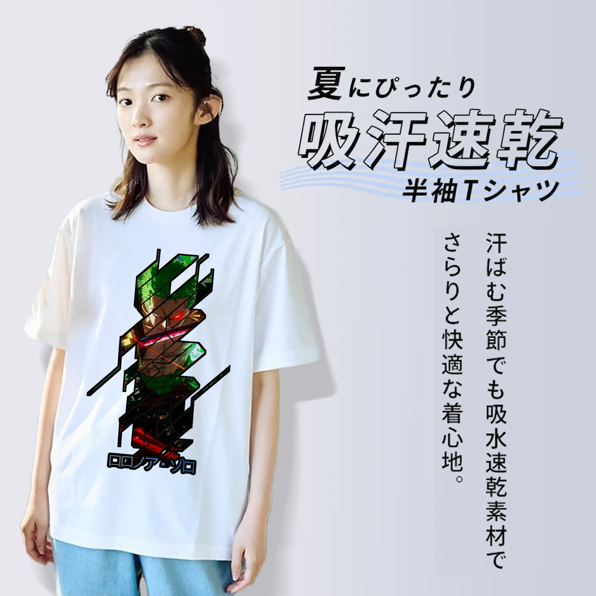 ワンピース グッズ ロロノア・ゾロ