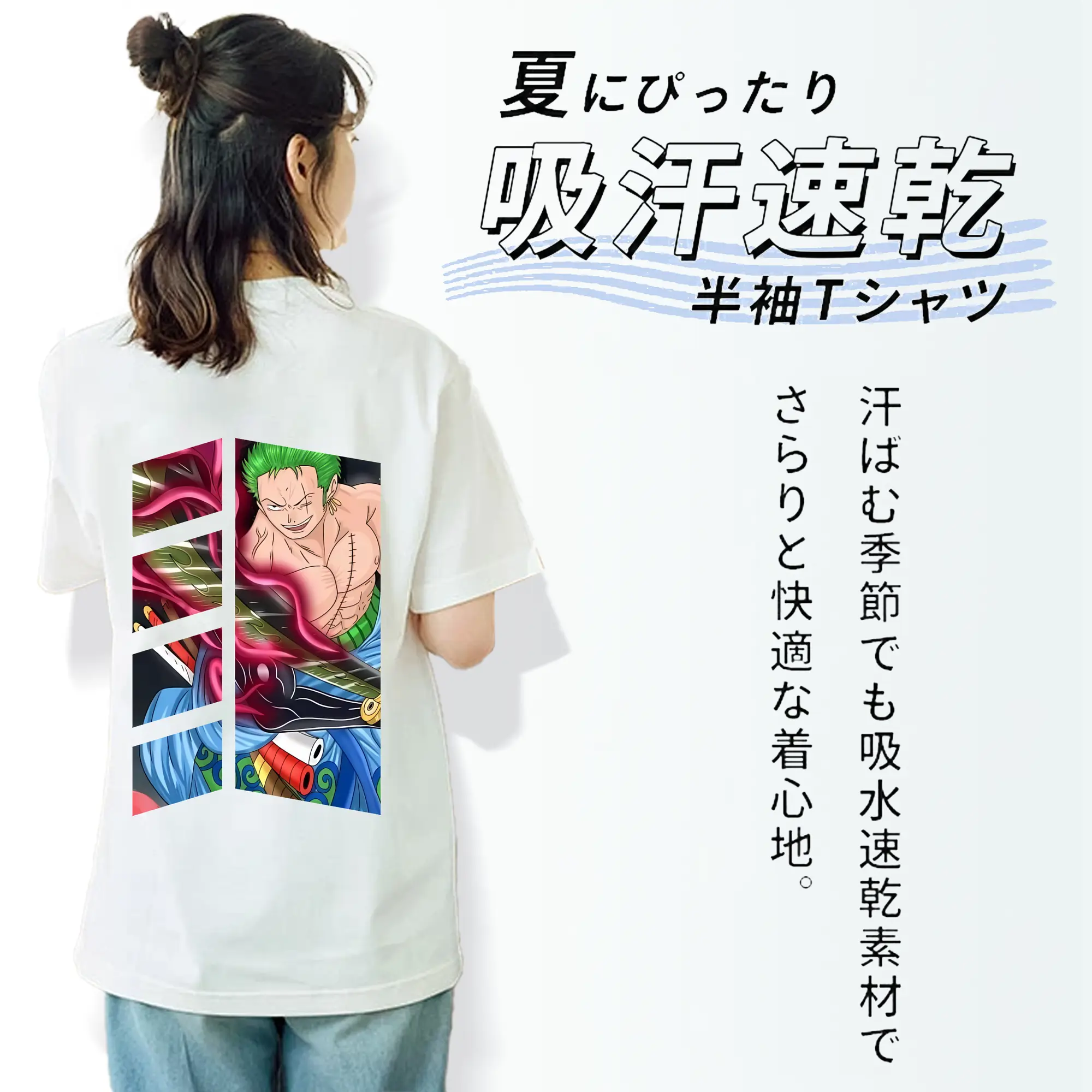 ワンピース グッズ ロロノア・ゾロ