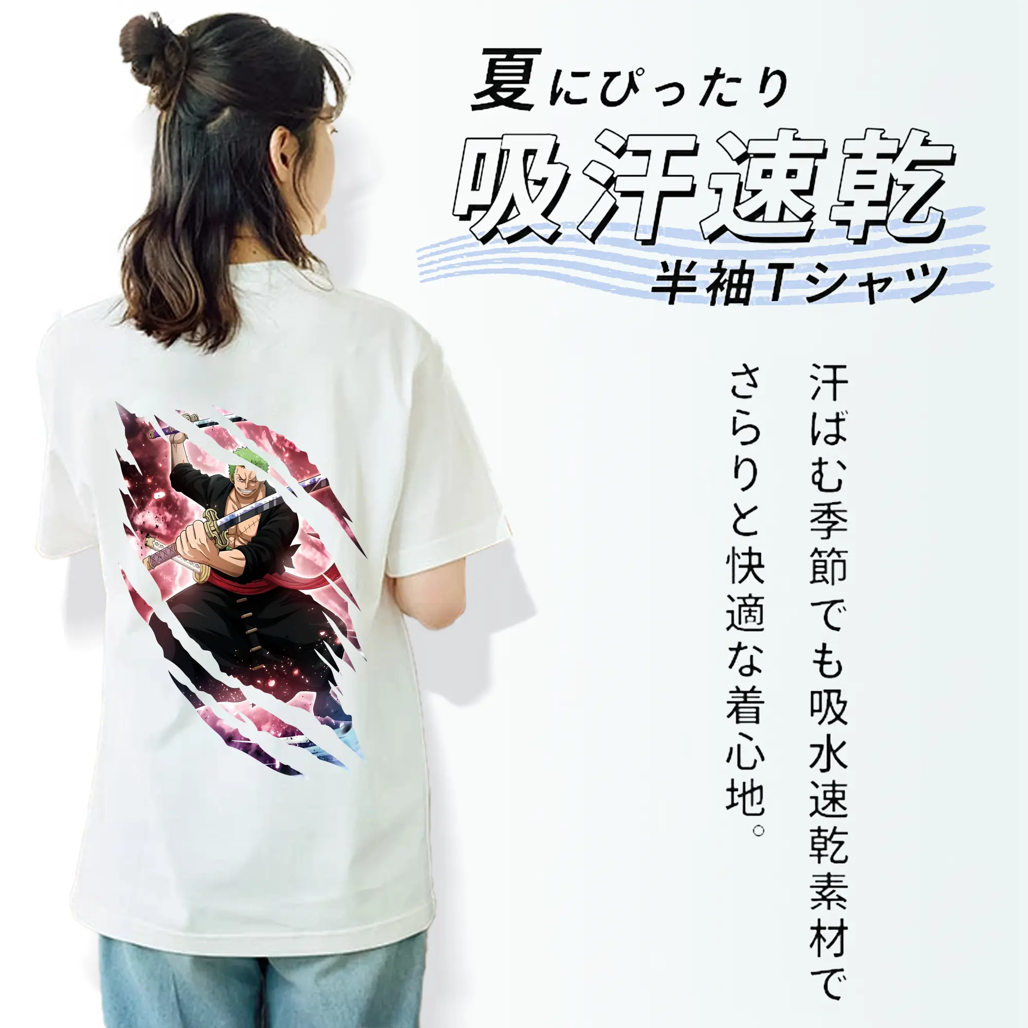 ワンピース グッズ ロロノア・ゾロ