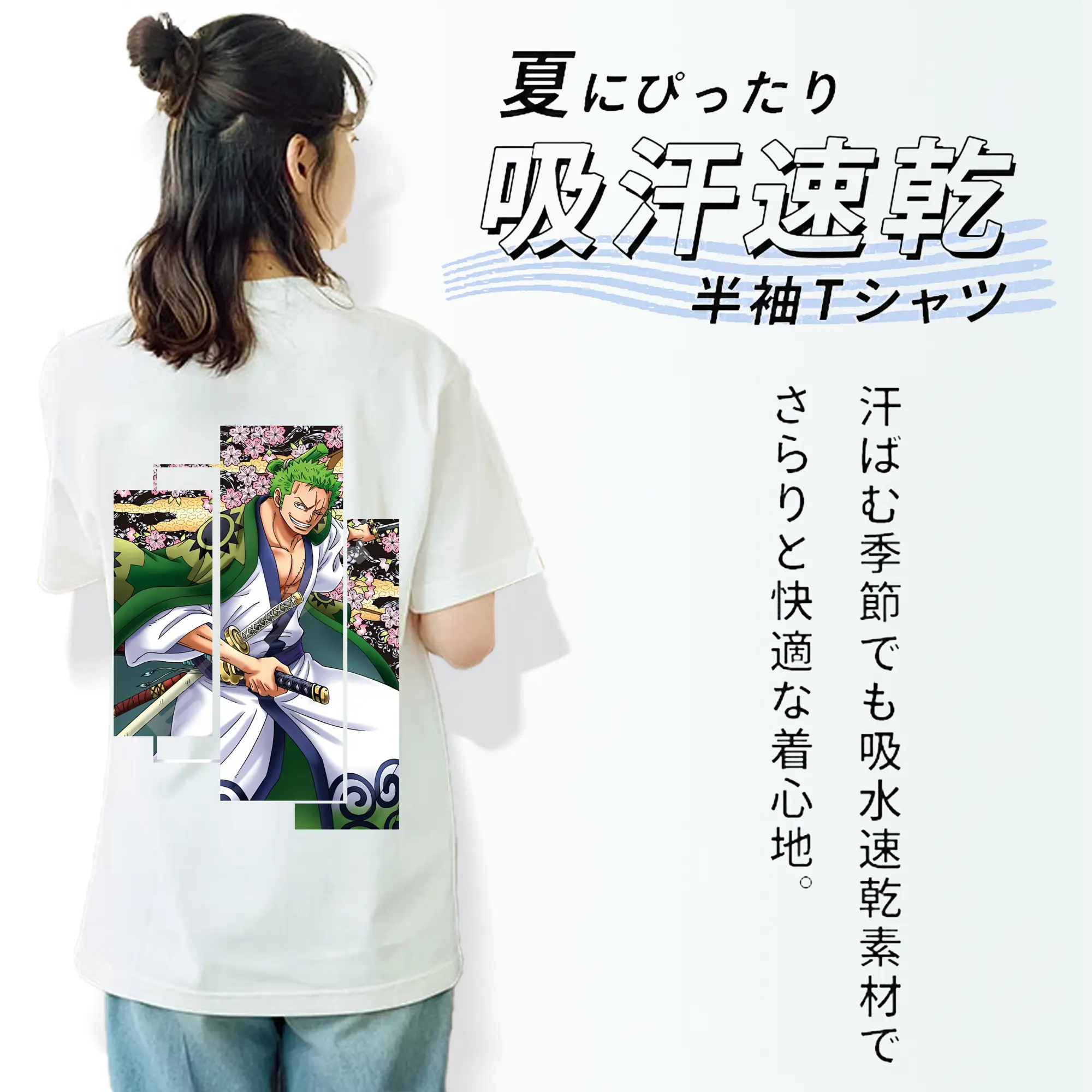 ワンピース グッズ ロロノア・ゾロ