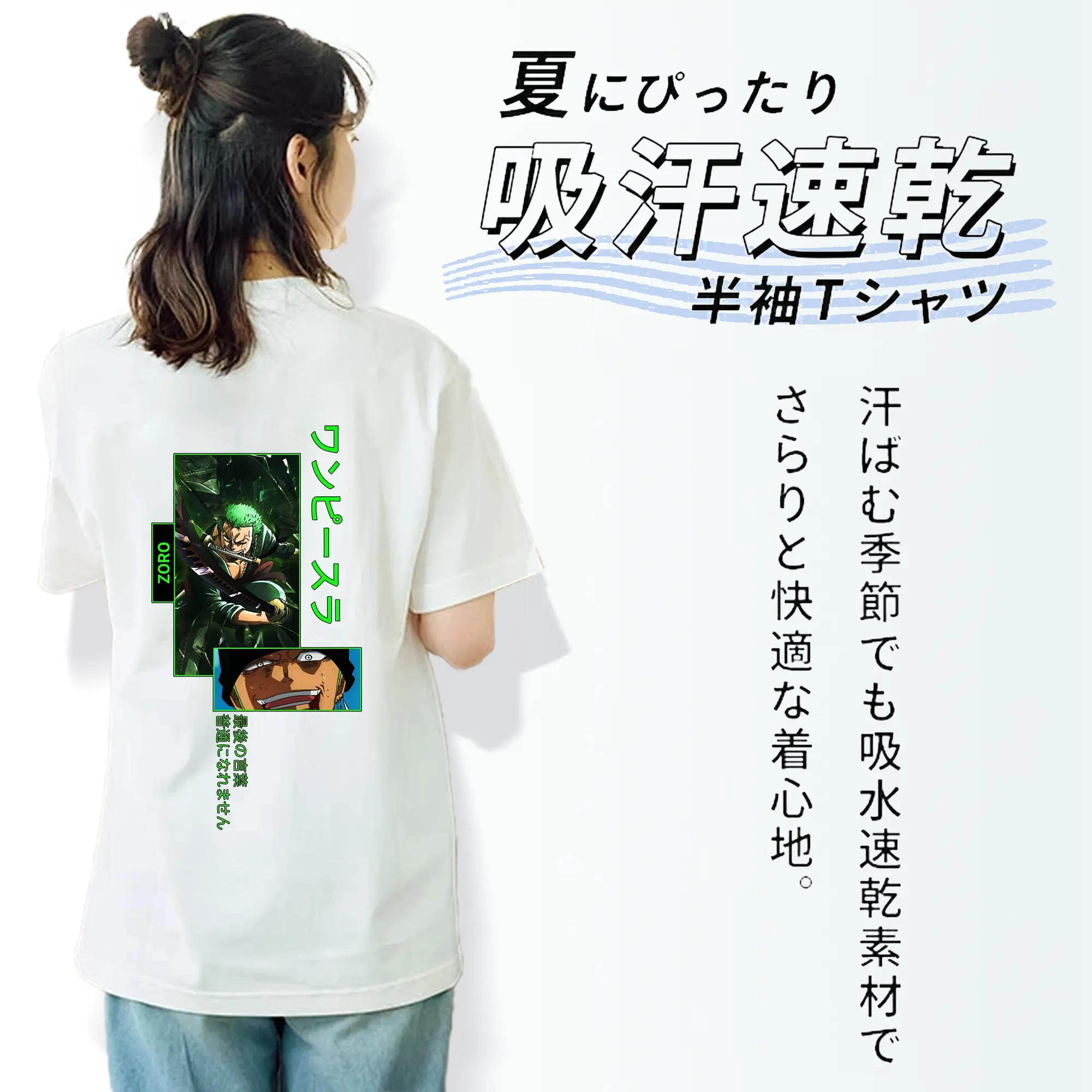 ワンピース グッズ ロロノア・ゾロ