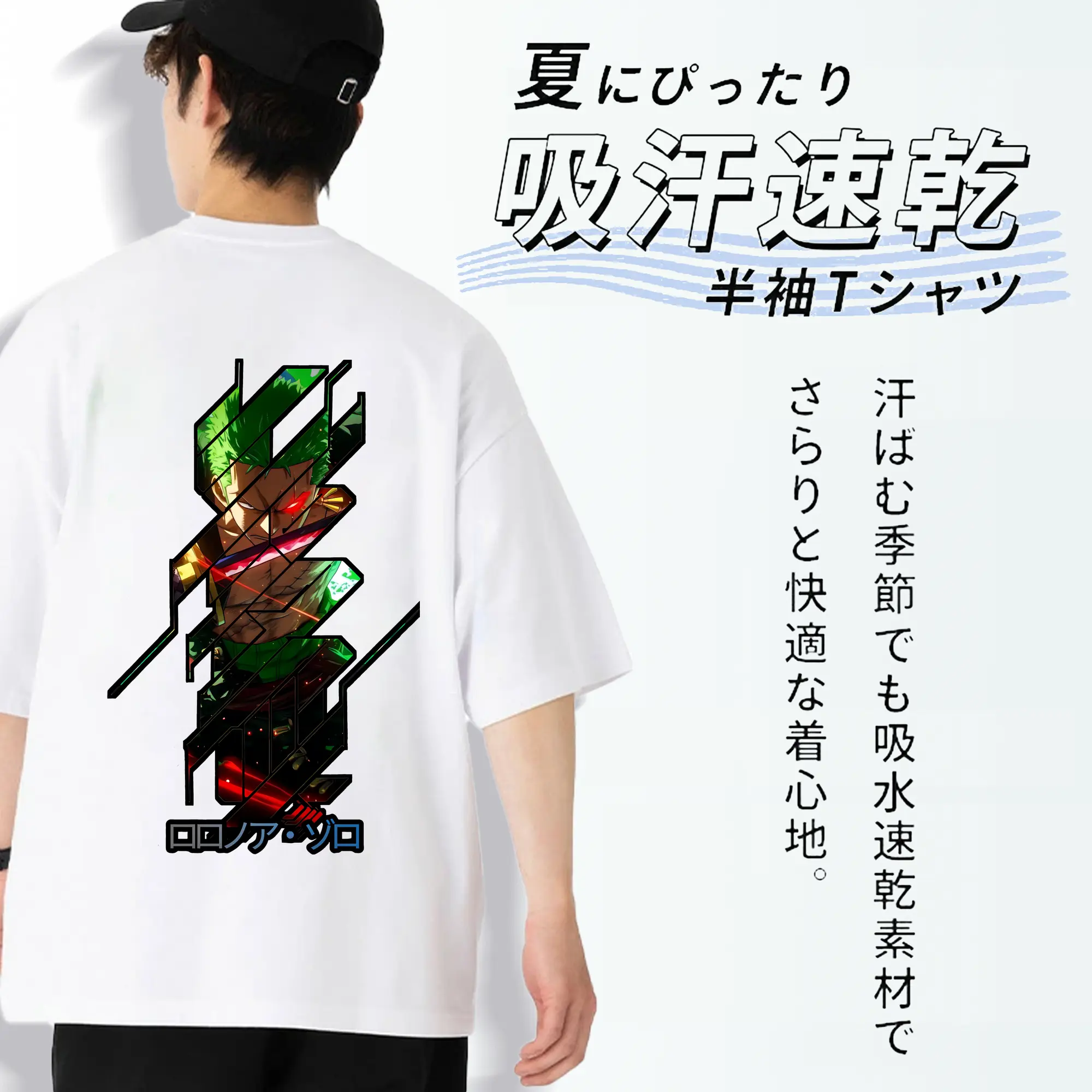 ワンピース グッズ ロロノア・ゾロ