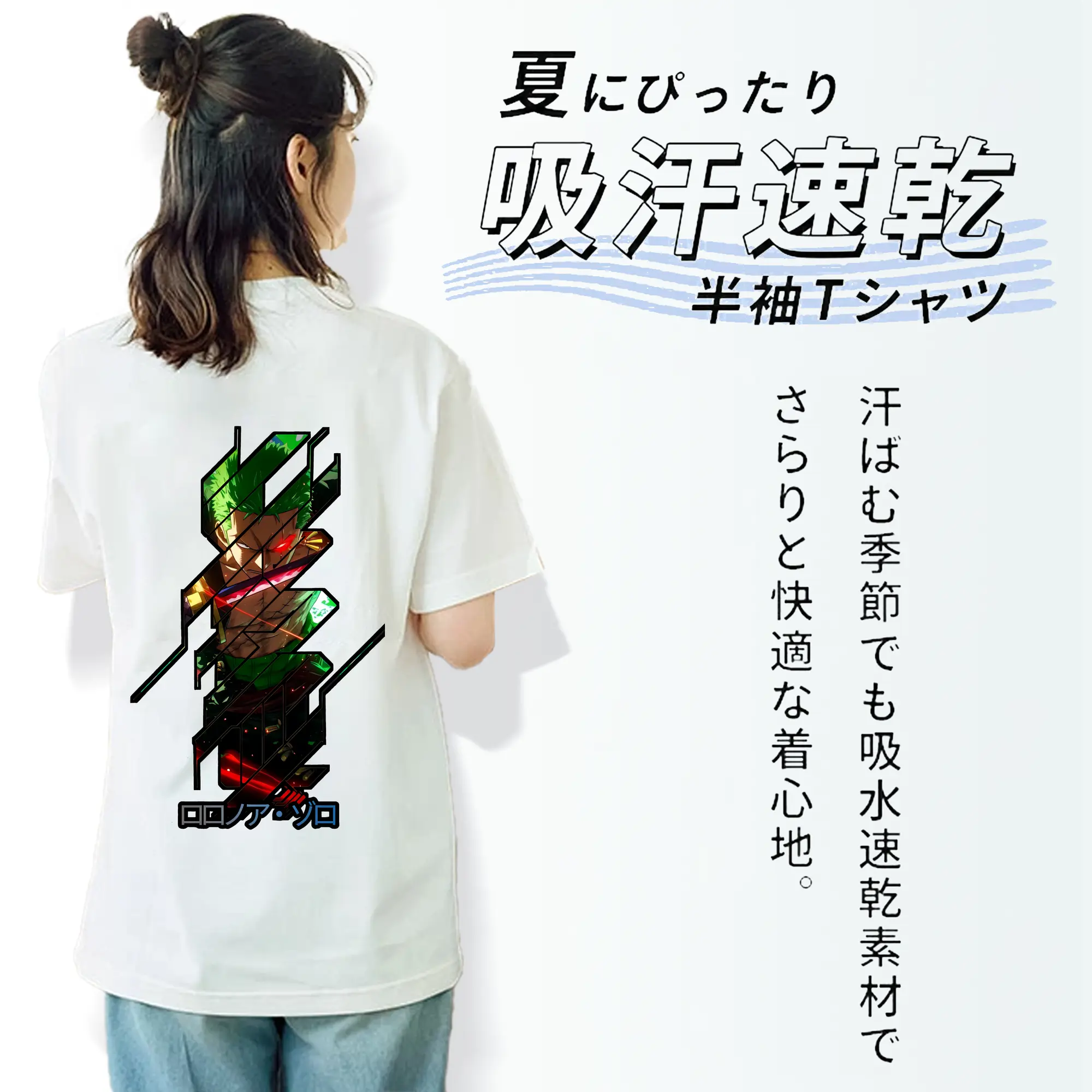 ワンピース グッズ ロロノア・ゾロ