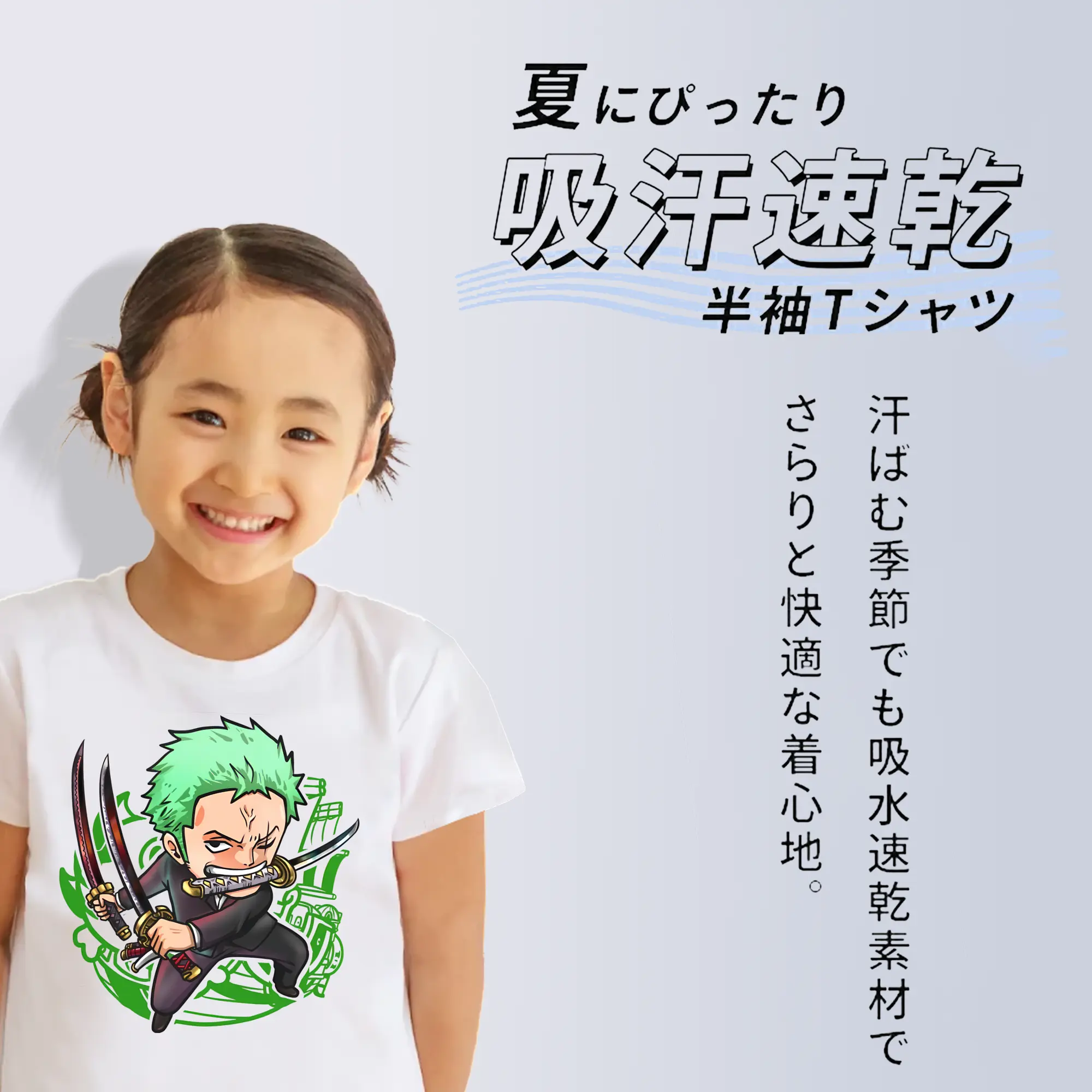 ワンピース グッズ ロロノア・ゾロ