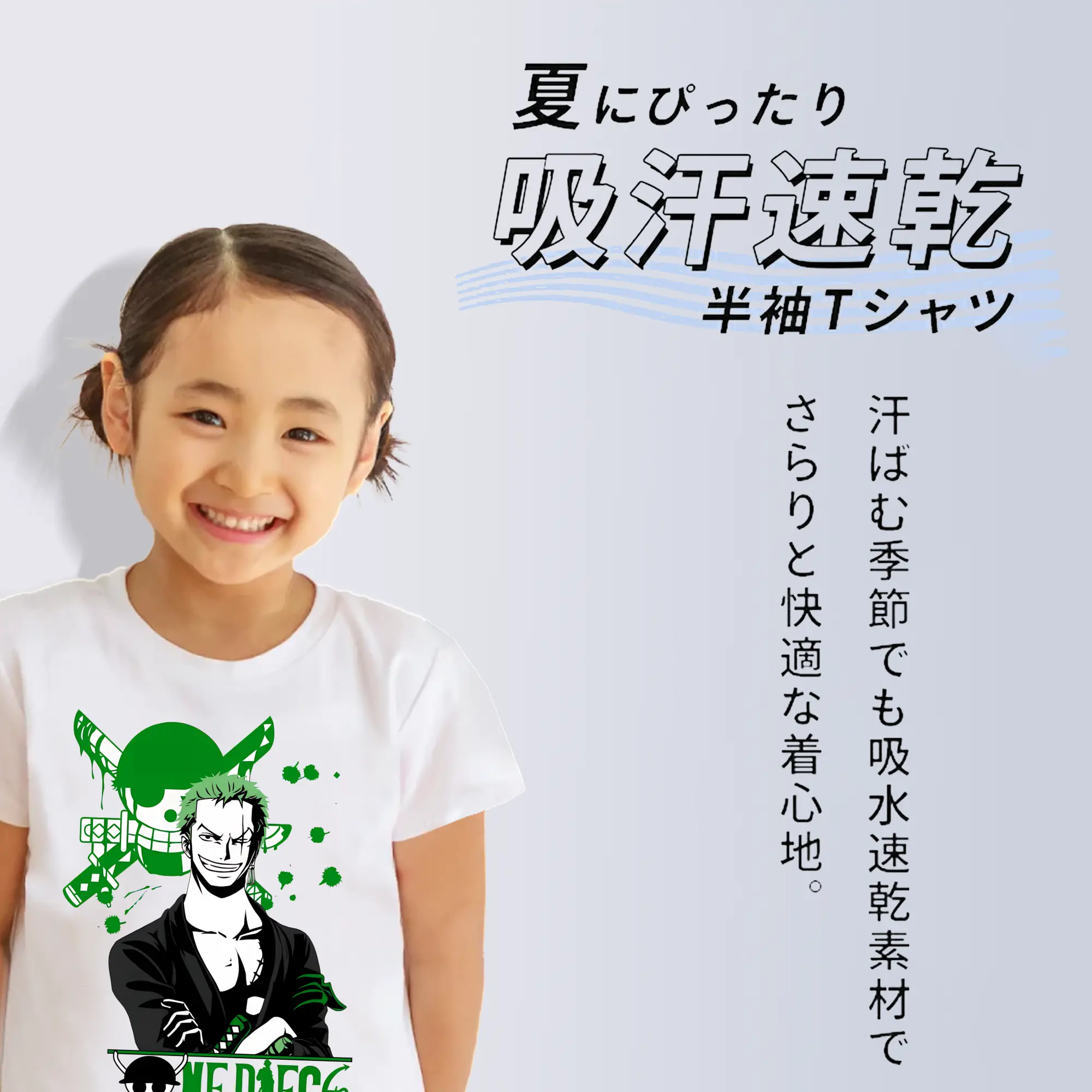 ワンピース グッズ ロロノア・ゾロ