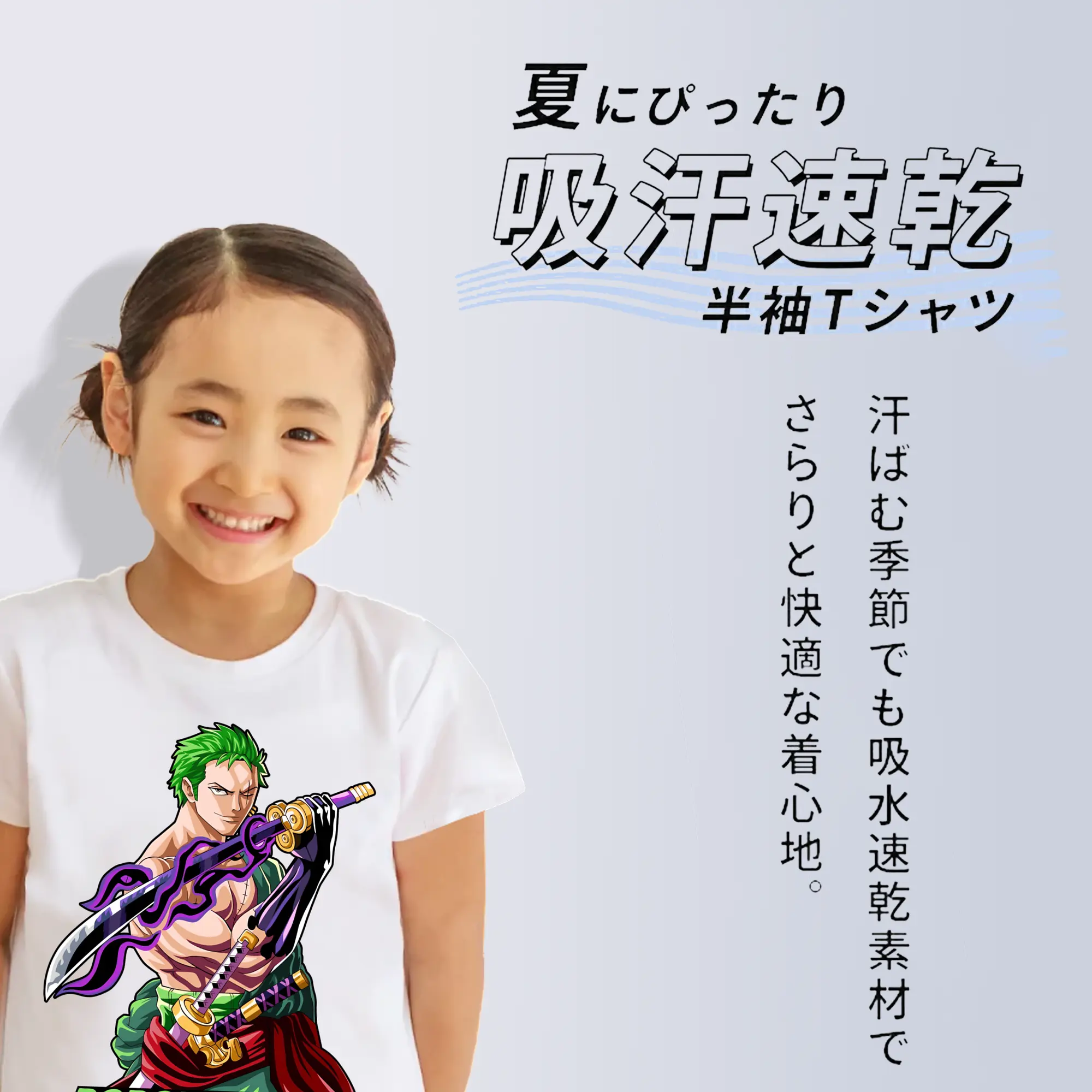 ワンピース グッズ ロロノア・ゾロ