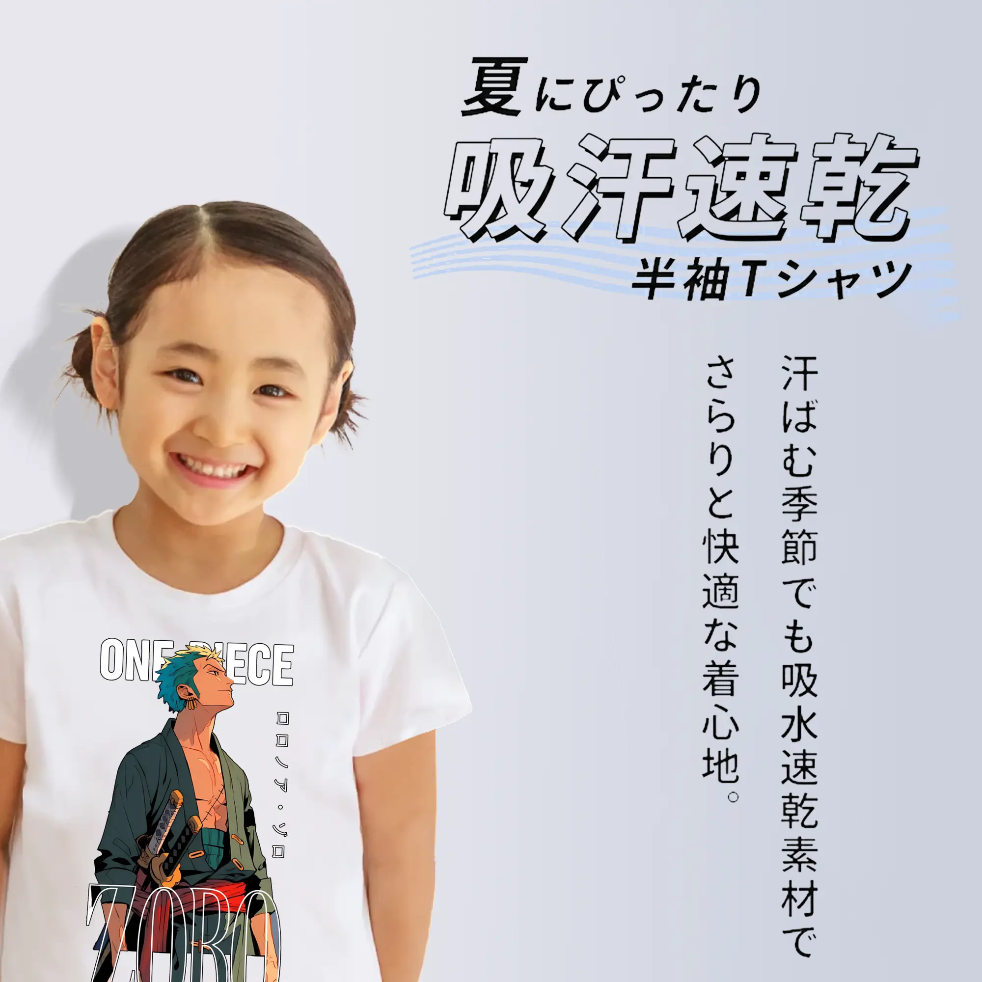 ワンピース グッズ ロロノア・ゾロ