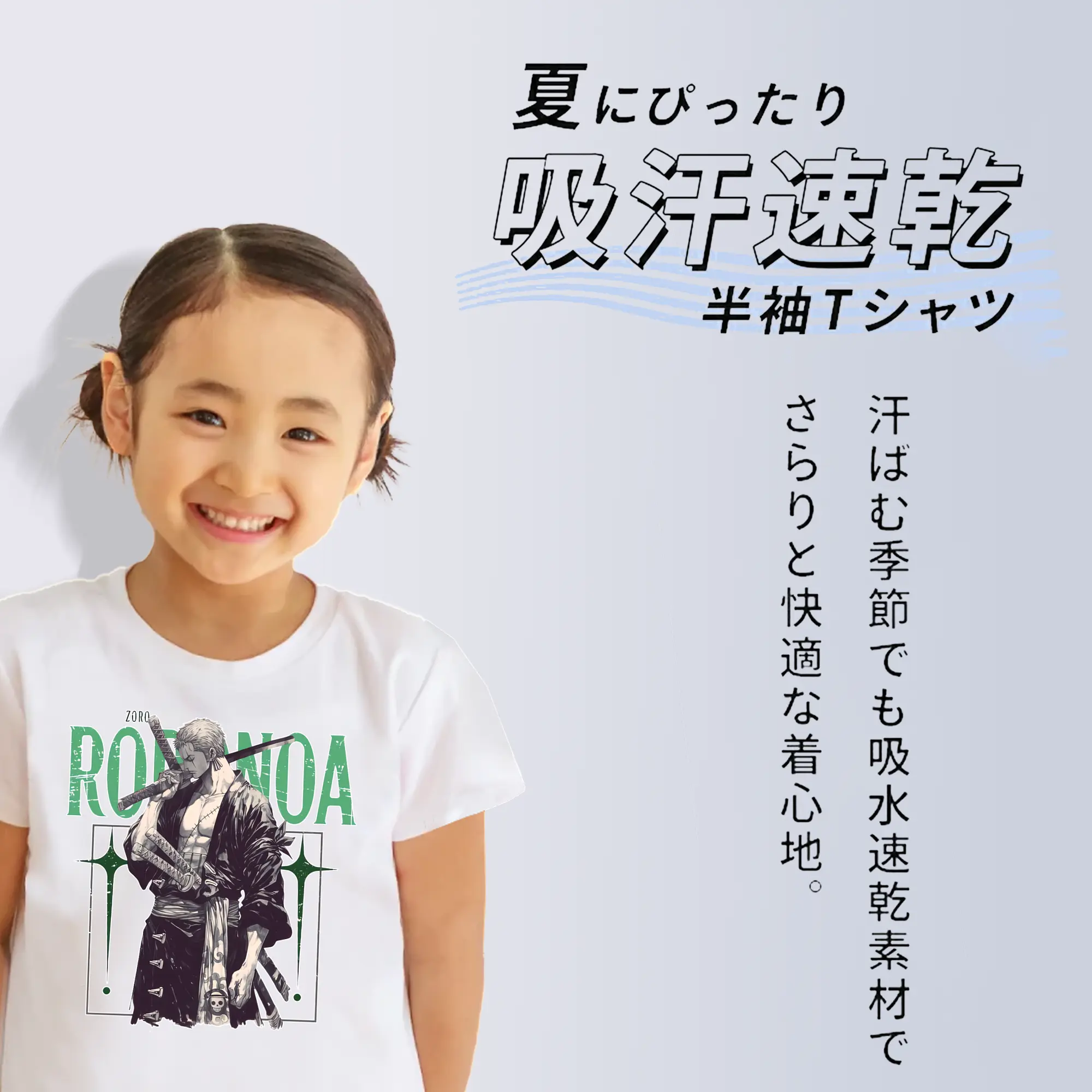 ワンピース グッズ ロロノア・ゾロ