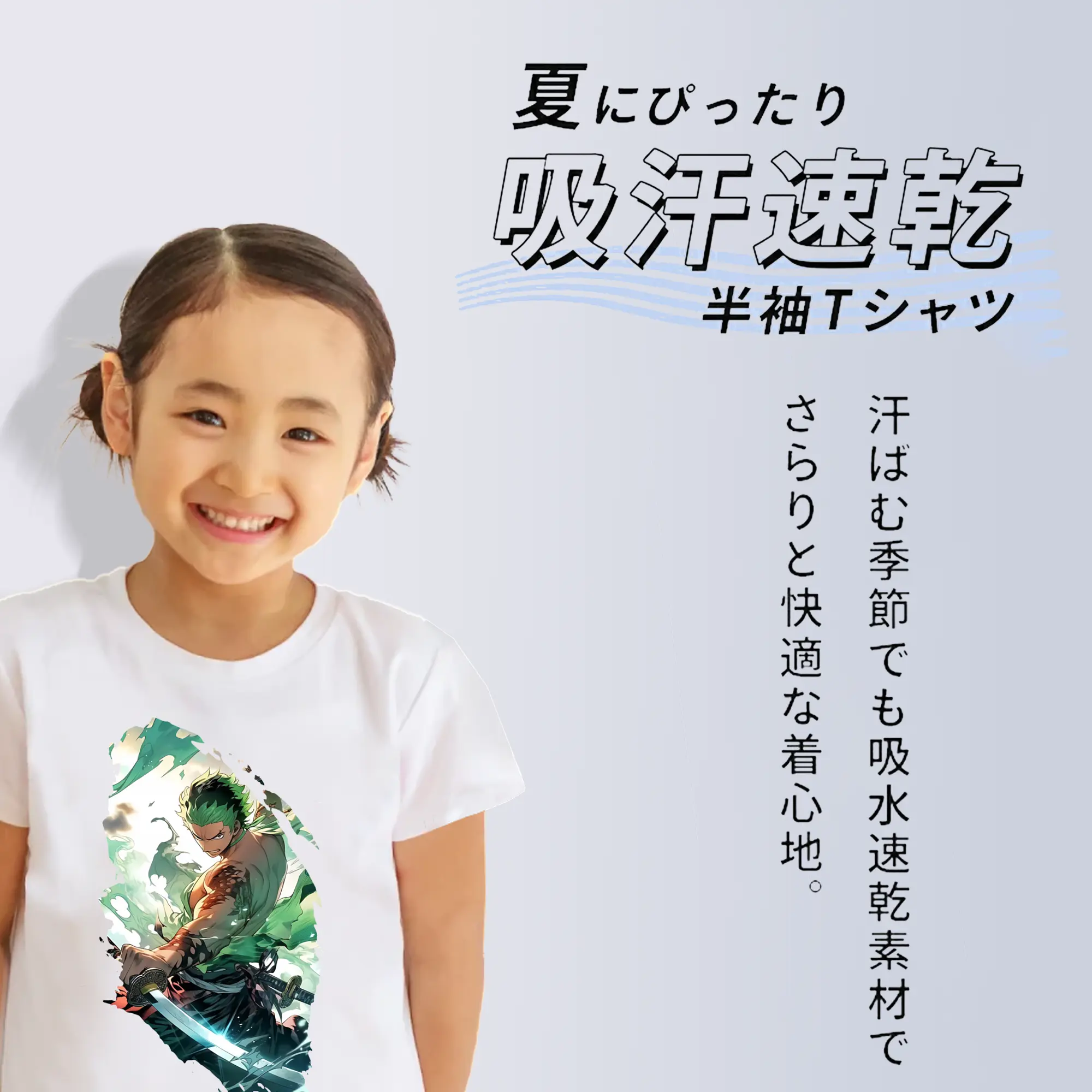 ワンピース グッズ ロロノア・ゾロ