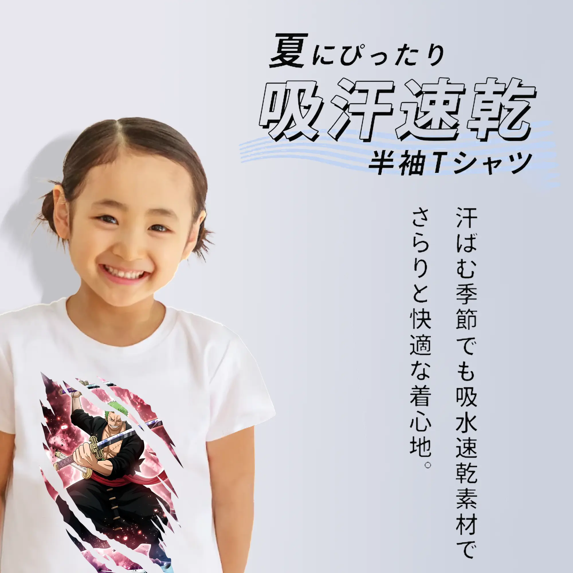 ワンピース グッズ ロロノア・ゾロ