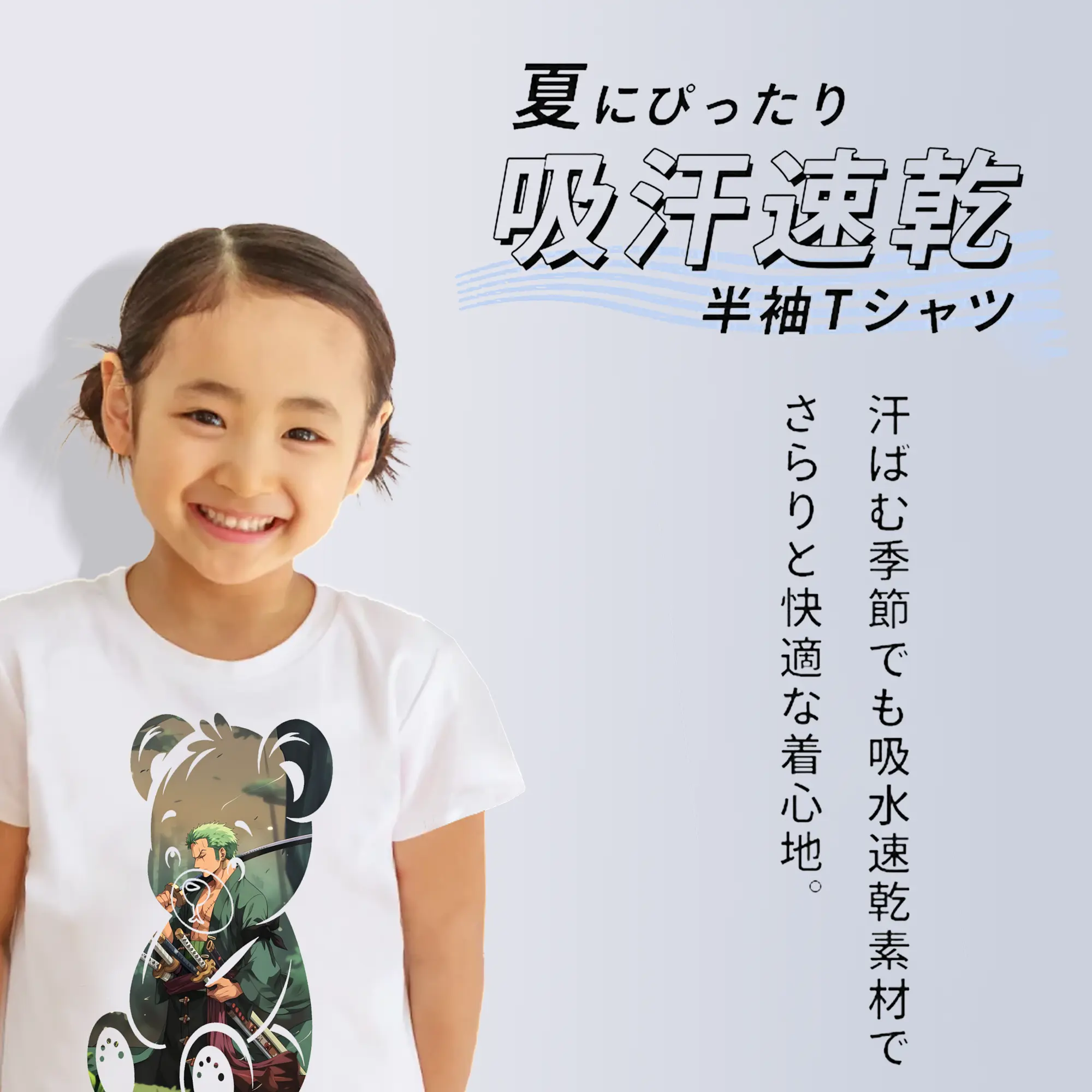 ワンピース グッズ ロロノア・ゾロ