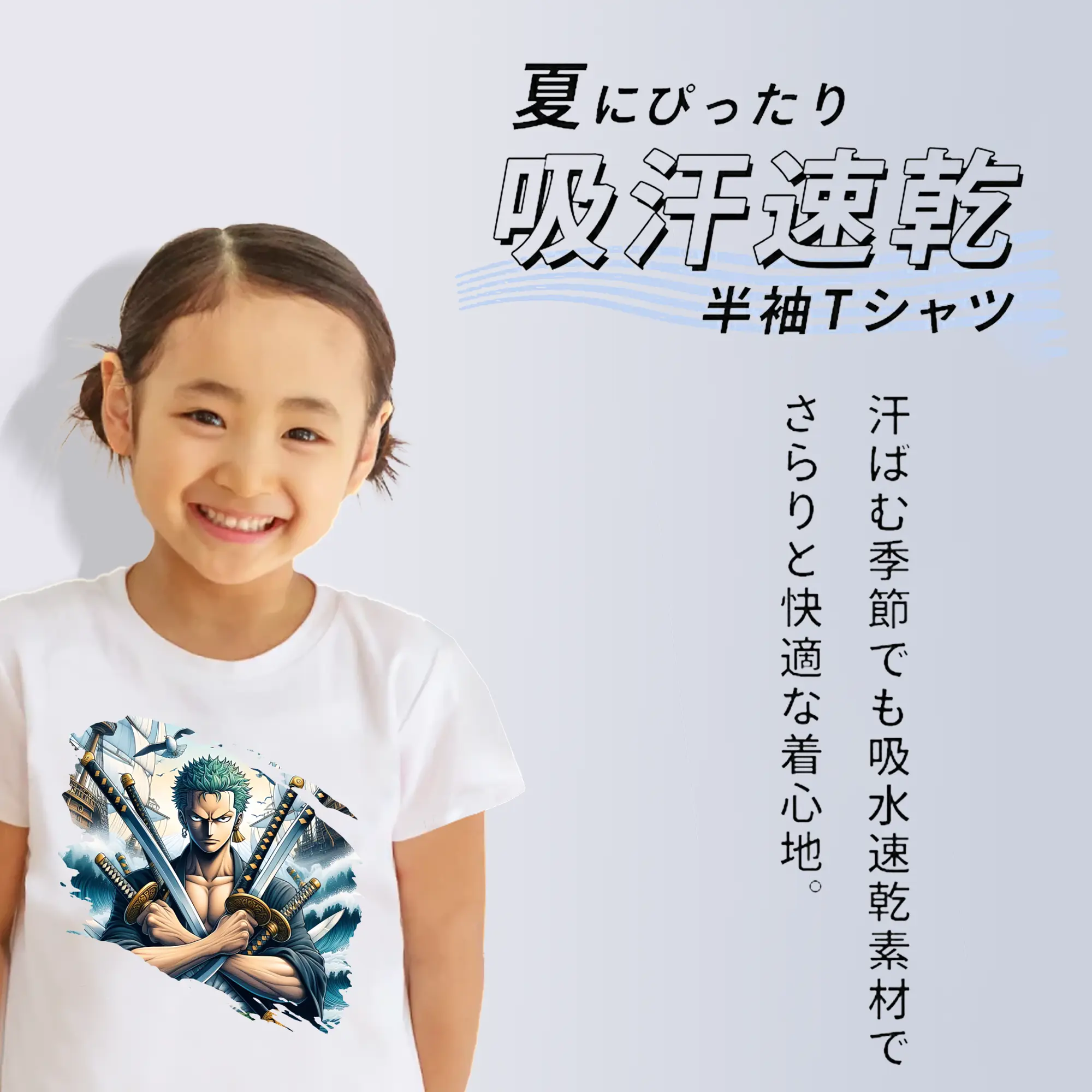 ワンピース グッズ ロロノア・ゾロ