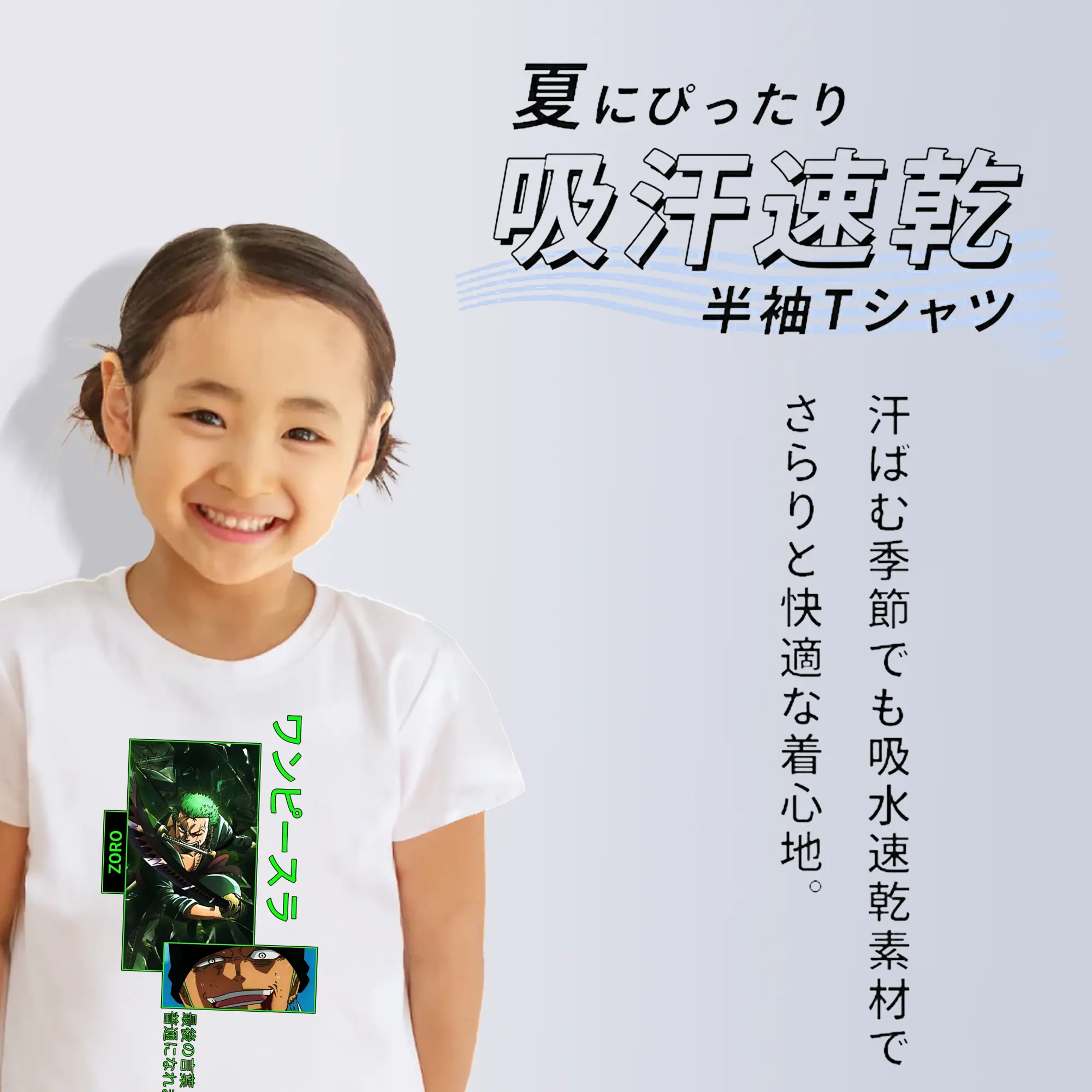 ワンピース グッズ ロロノア・ゾロ