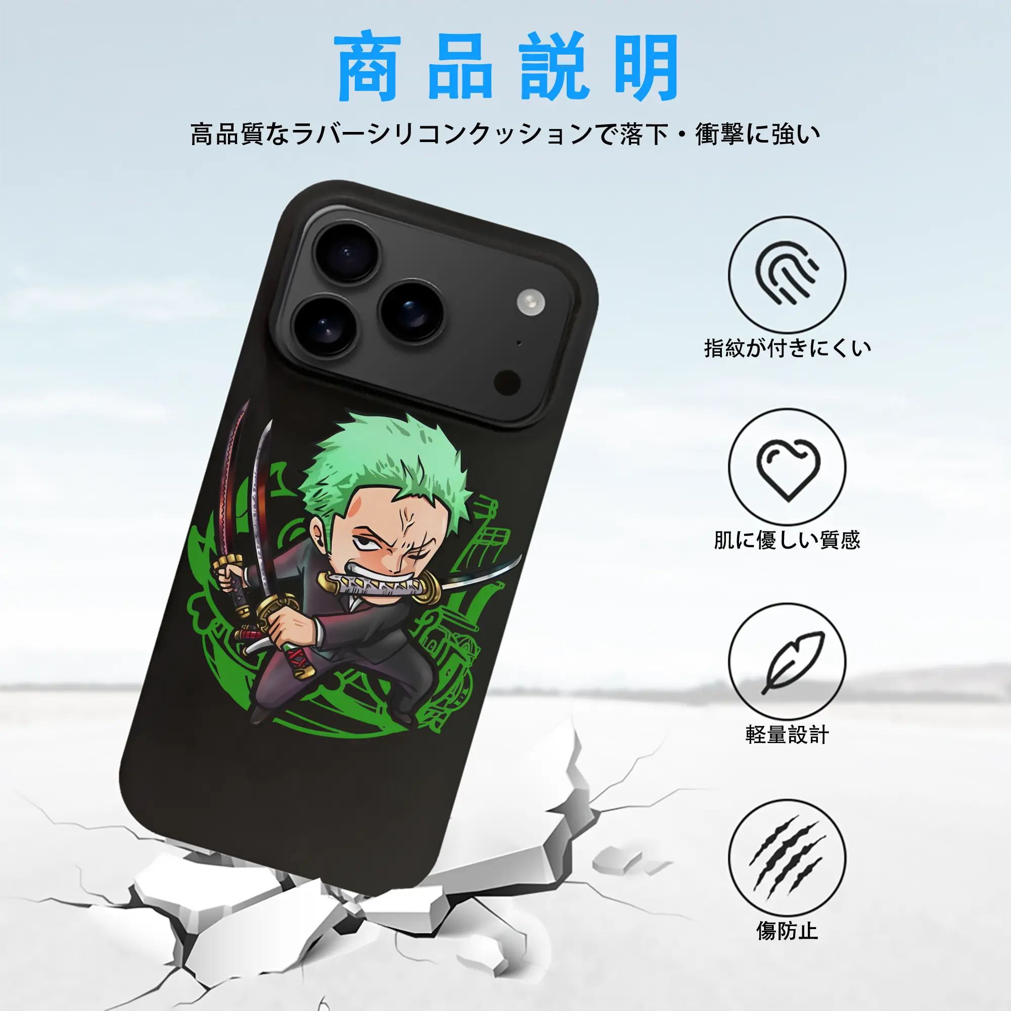 ワンピース グッズ ロロノア・ゾロ