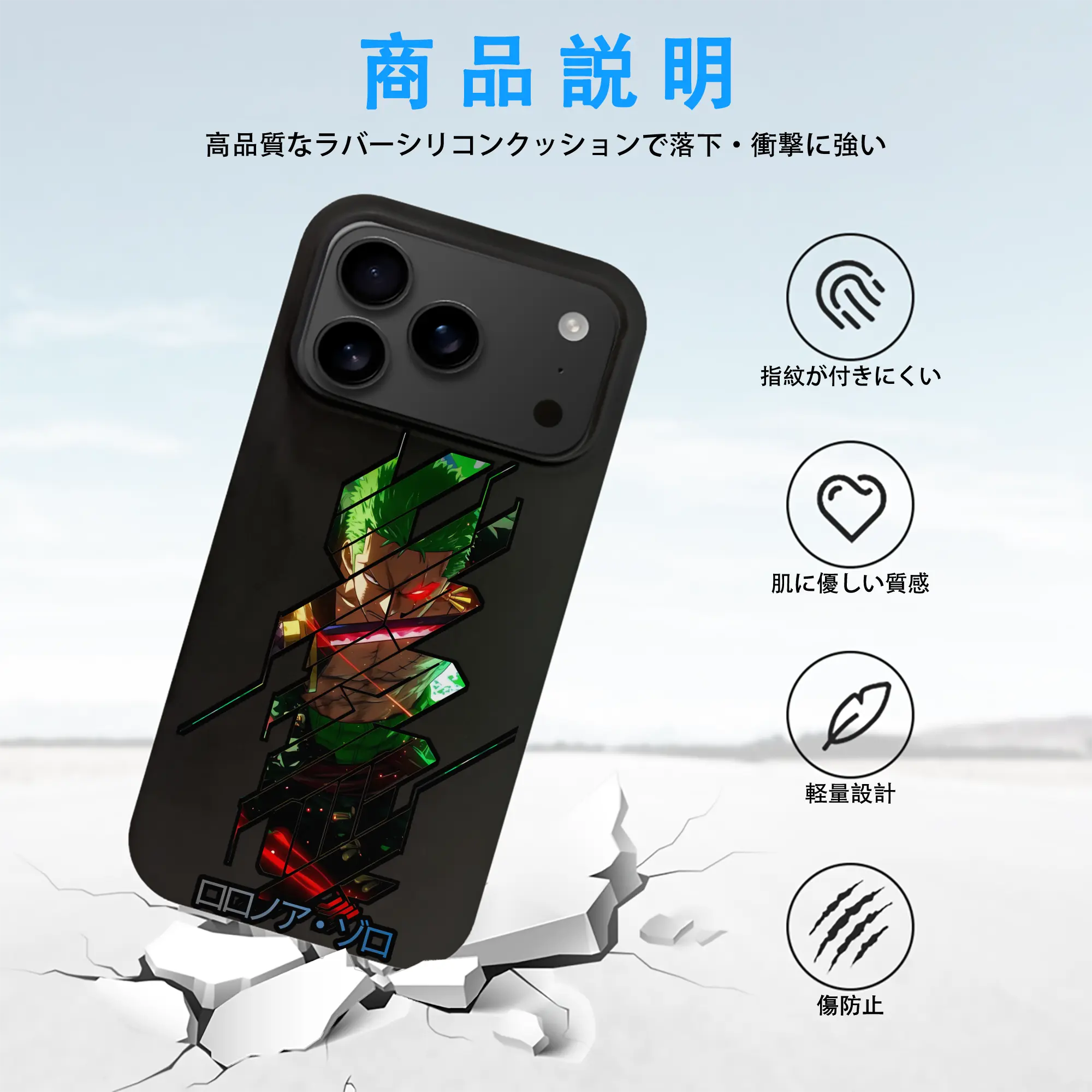 ワンピース グッズ ロロノア・ゾロ