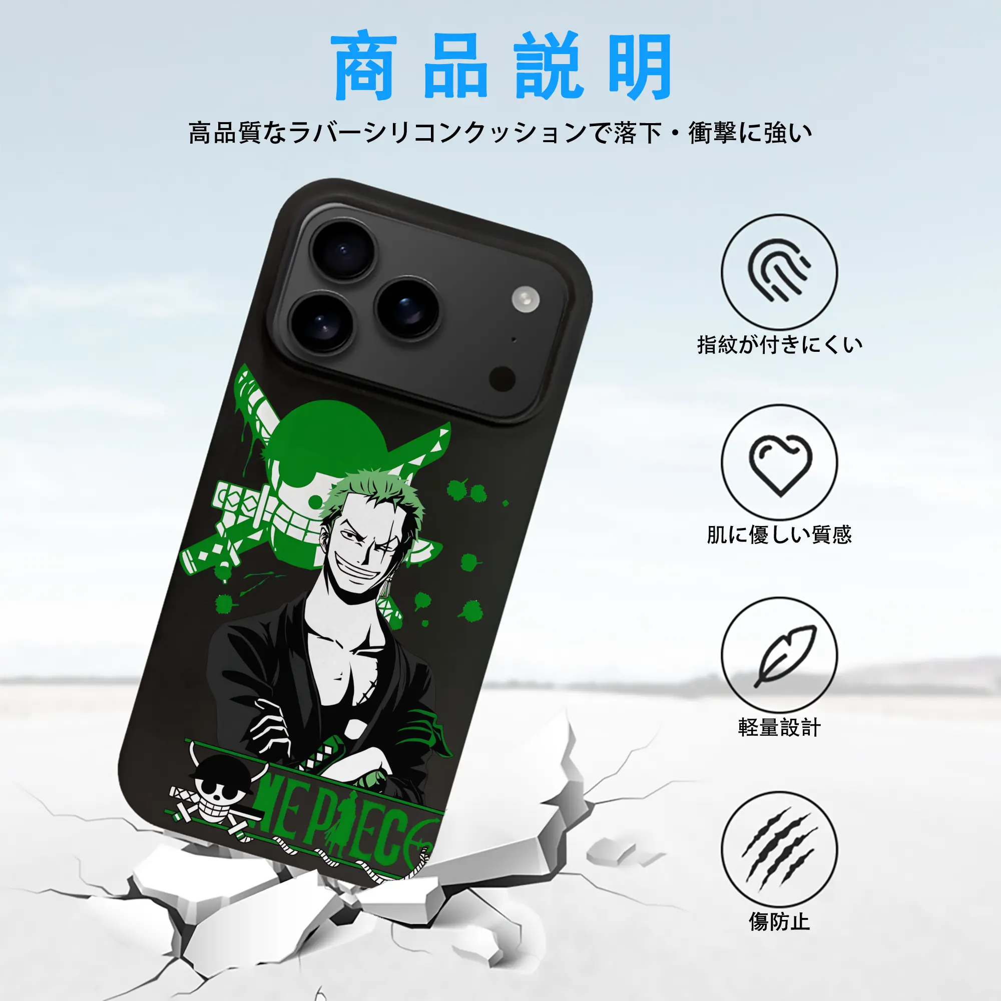 ワンピース グッズ ロロノア・ゾロ