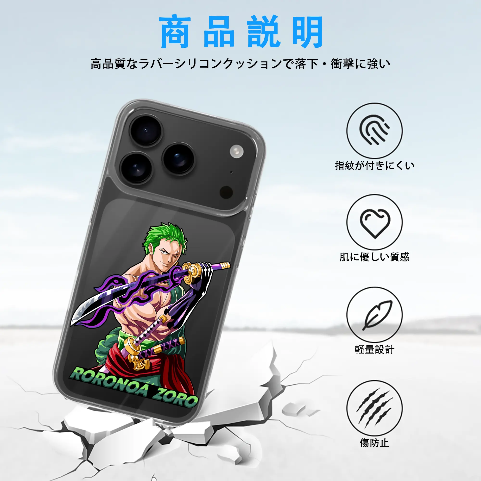 ワンピース グッズ ロロノア・ゾロ