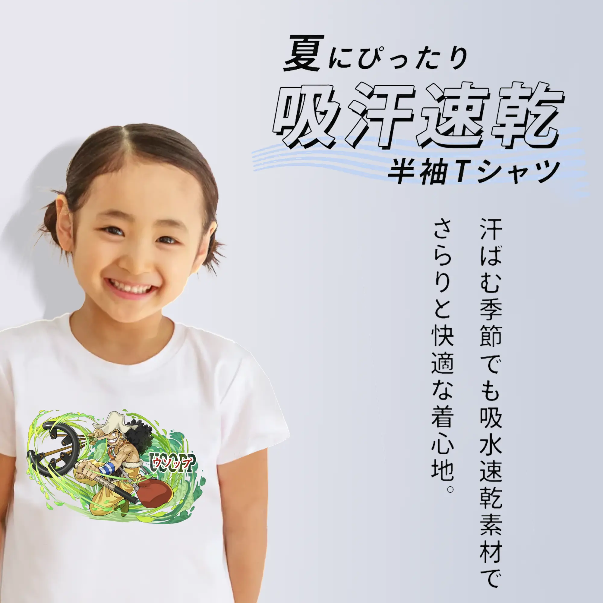 ワンピース グッズ ウソップ