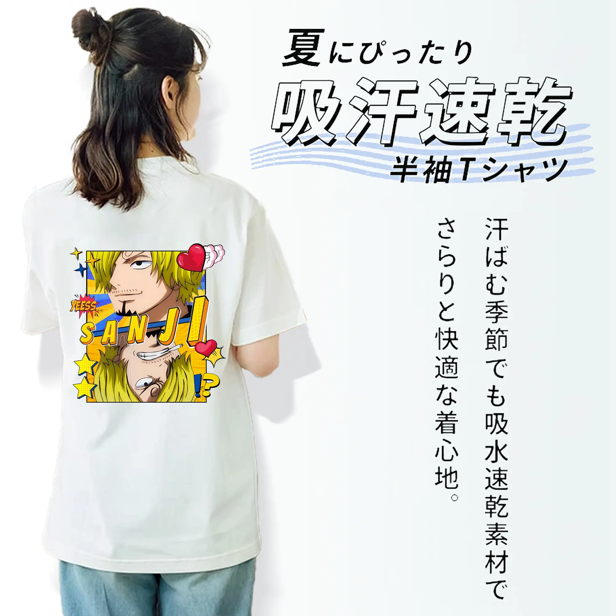 ワンピース グッズ ヴィンスモーク・サンジ