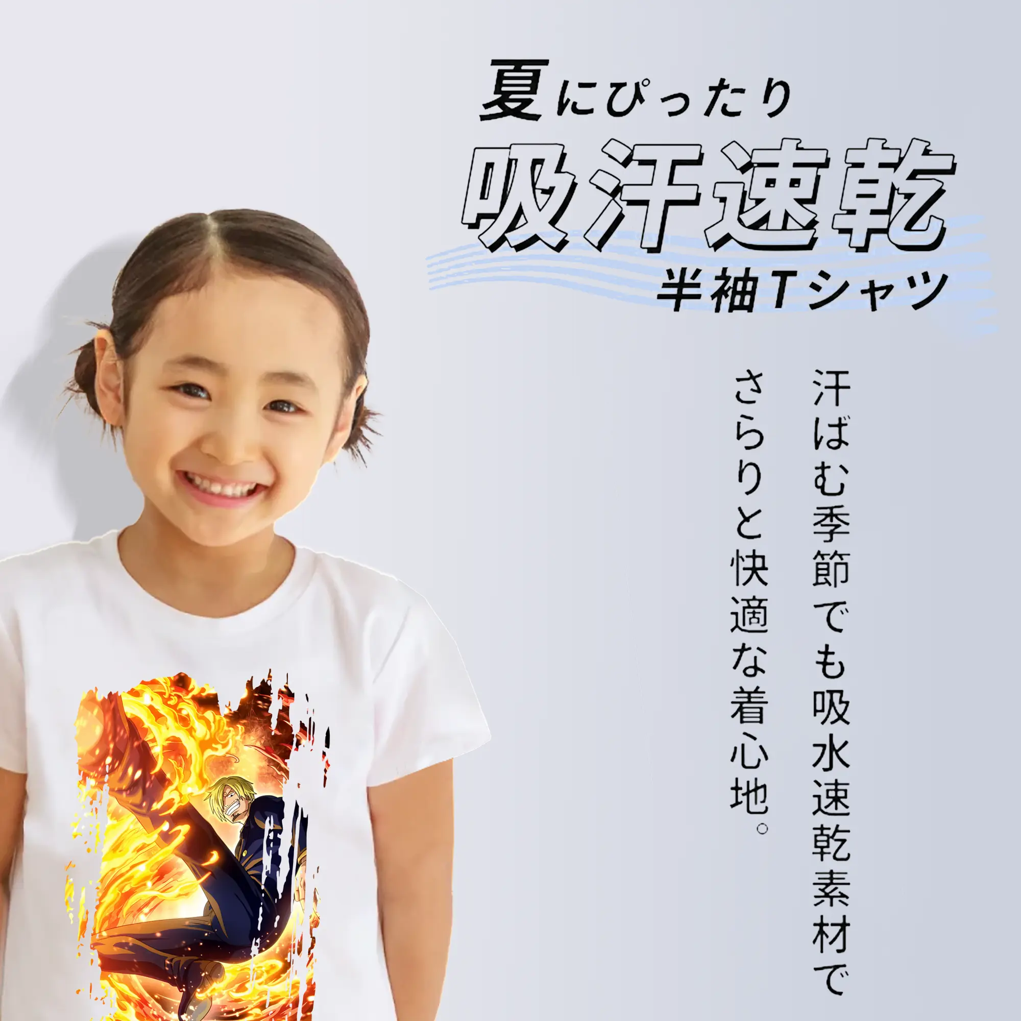 ワンピース グッズ ヴィンスモーク・サンジ