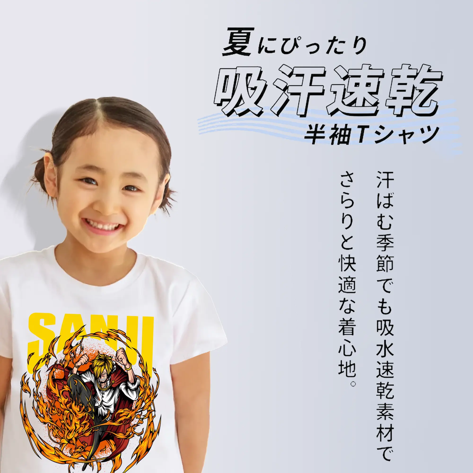 ワンピース グッズ ヴィンスモーク・サンジ