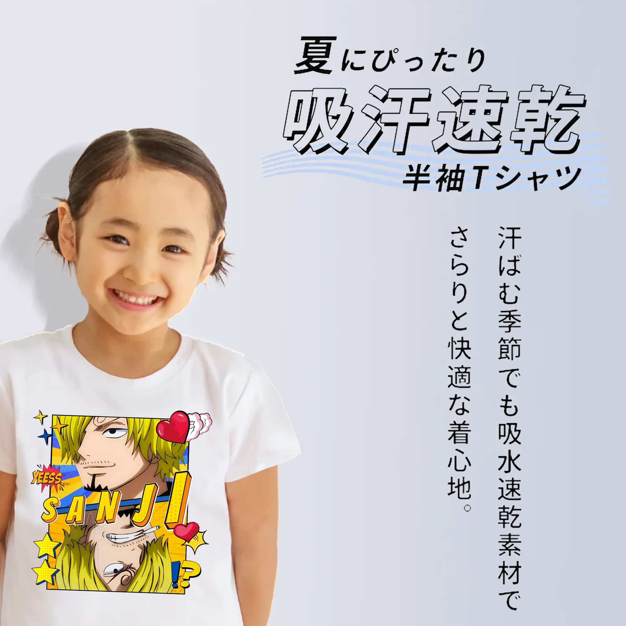 ワンピース グッズ ヴィンスモーク・サンジ