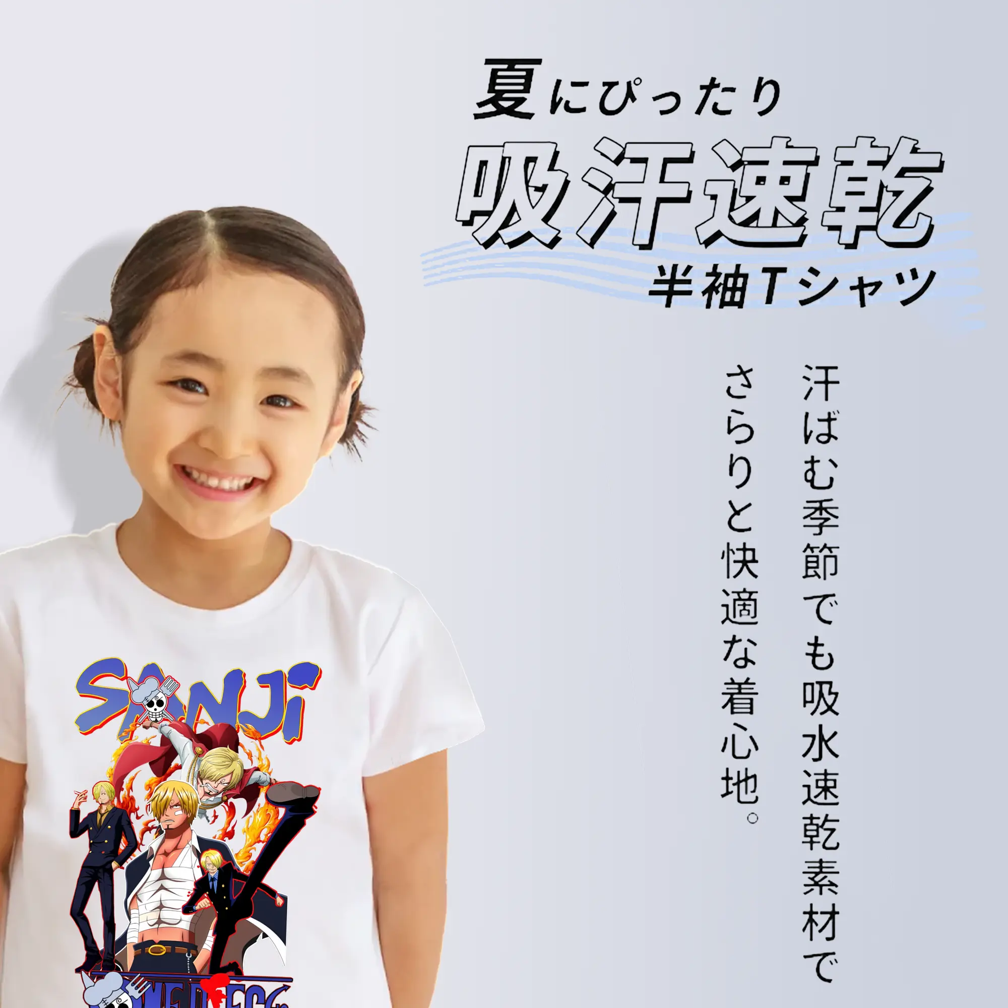 ワンピース グッズ ヴィンスモーク・サンジ