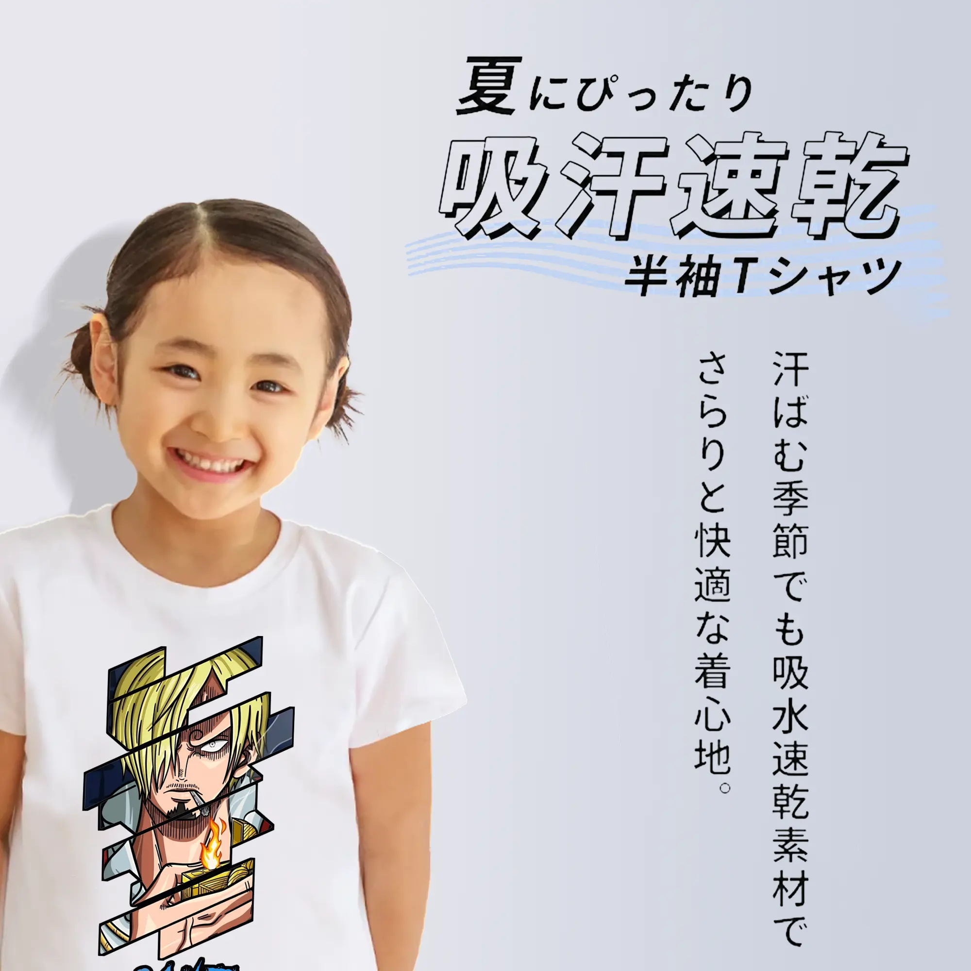 ワンピース グッズ ヴィンスモーク・サンジ