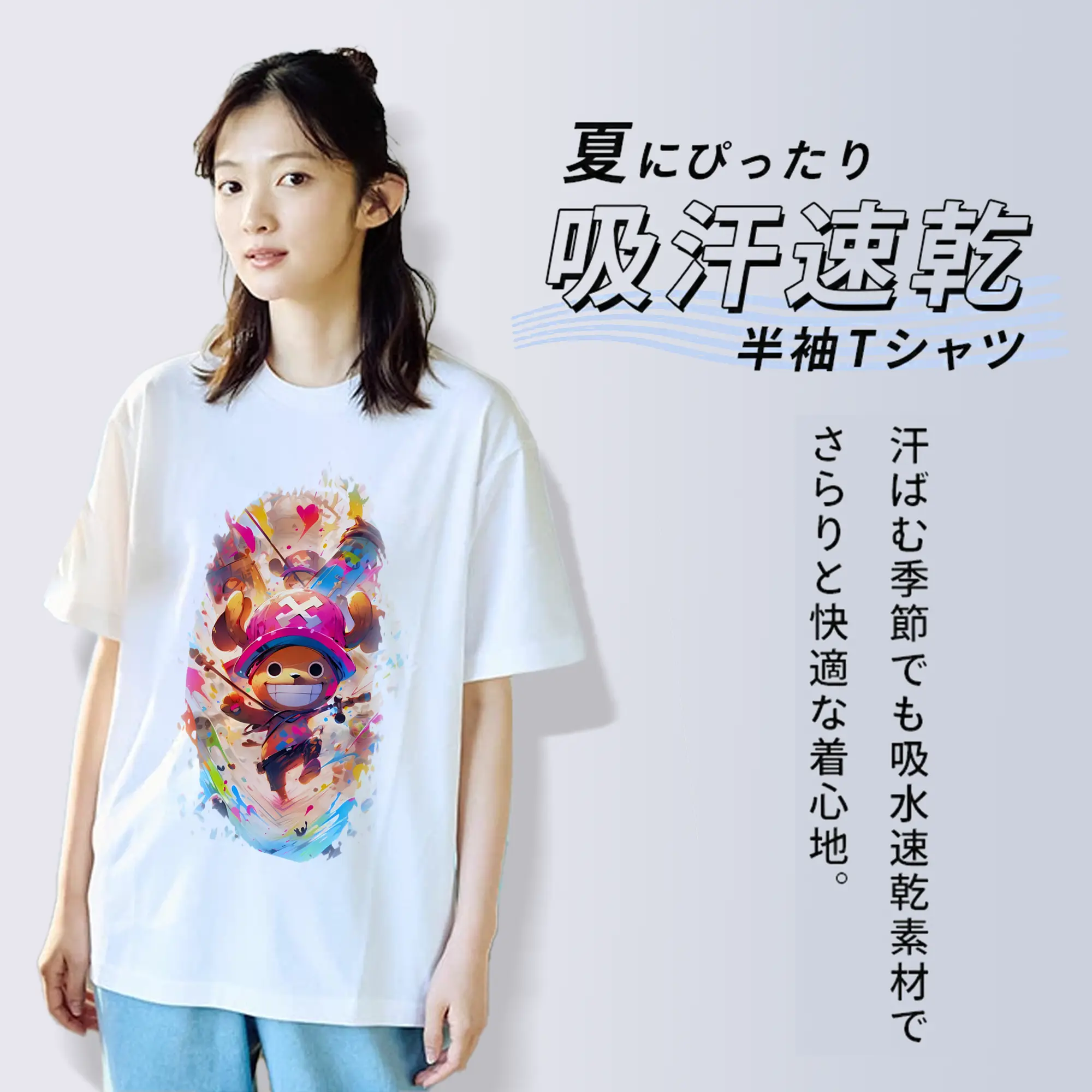 ワンピース グッズ トニートニー・チョッパー