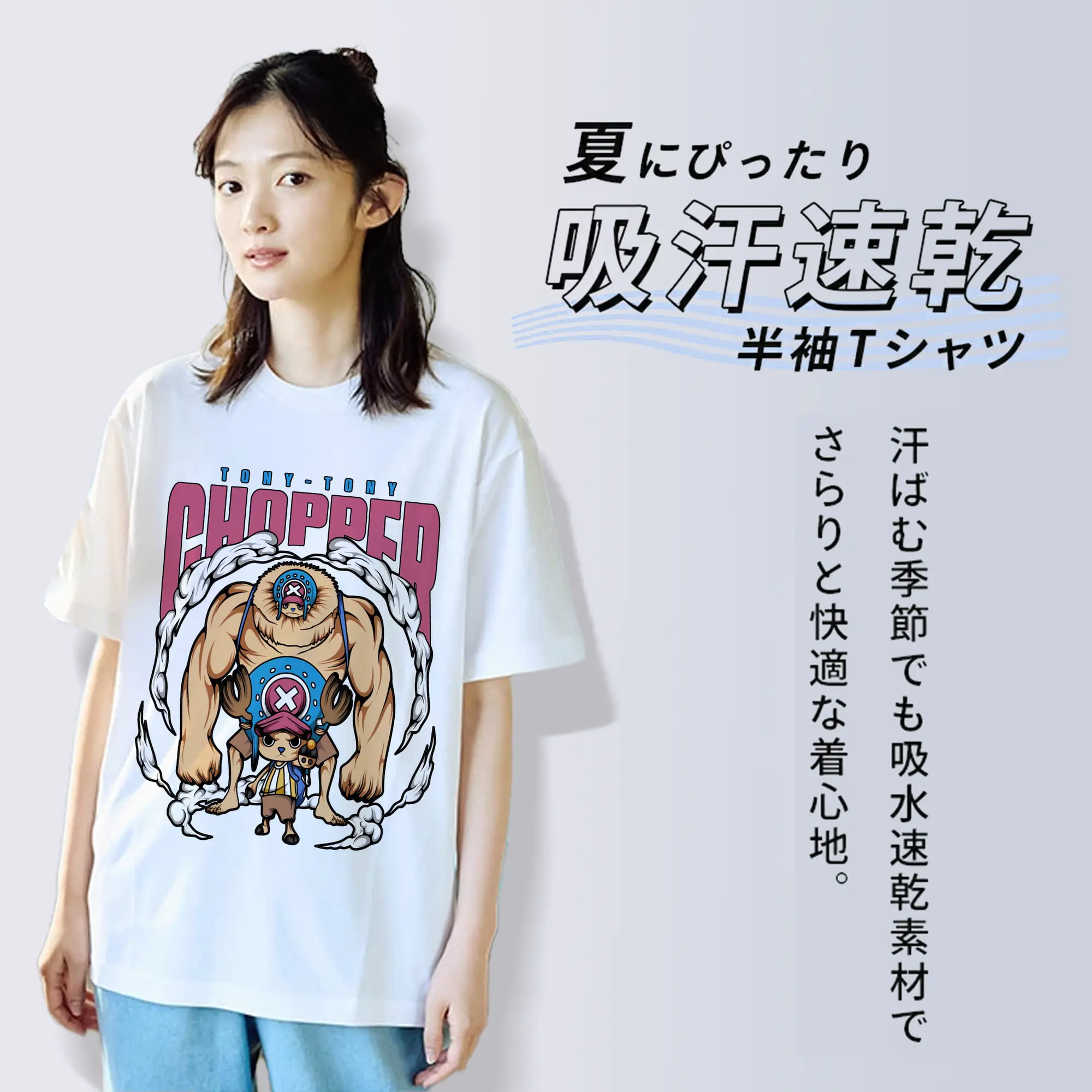 ワンピース グッズ トニートニー・チョッパー