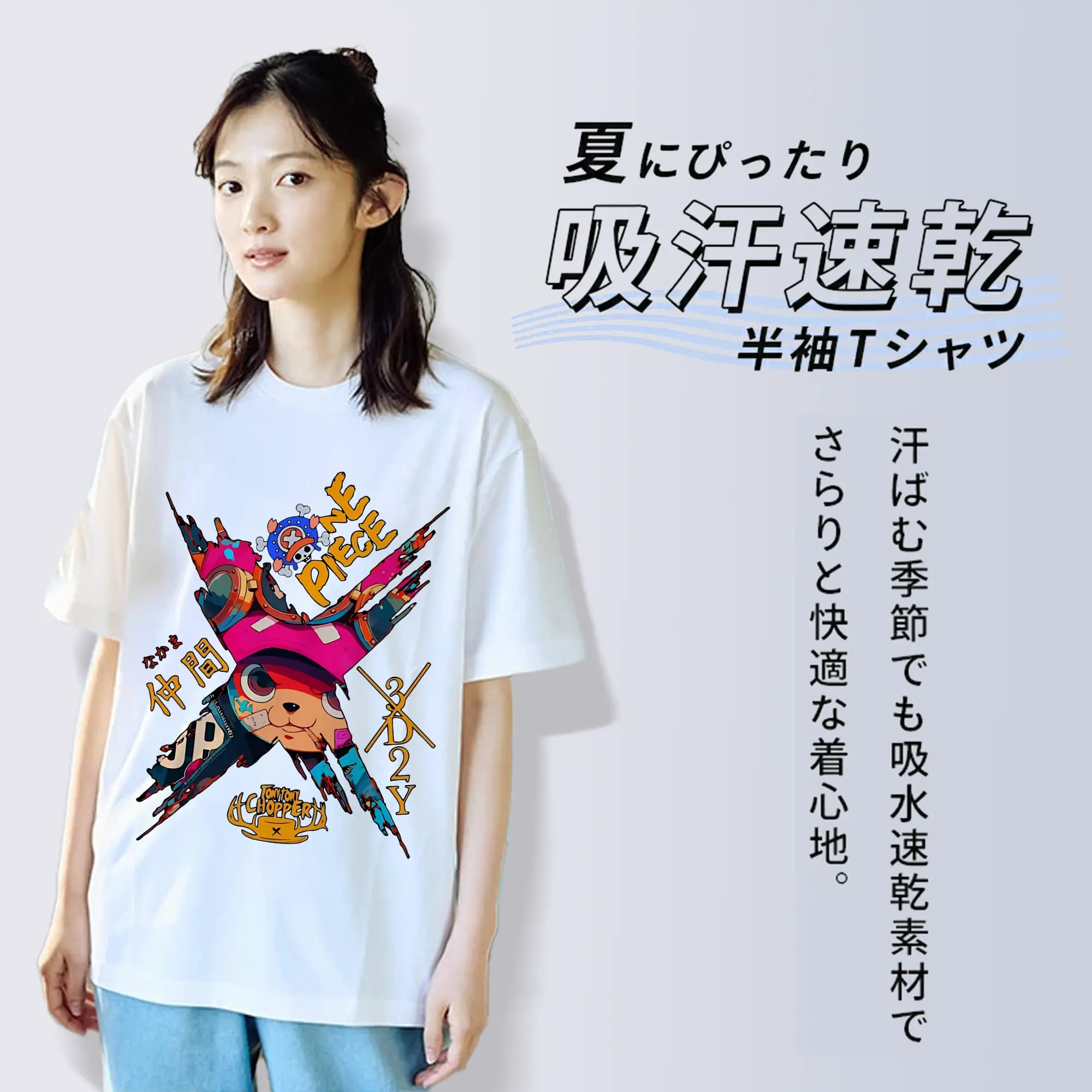 ワンピース グッズ トニートニー・チョッパー