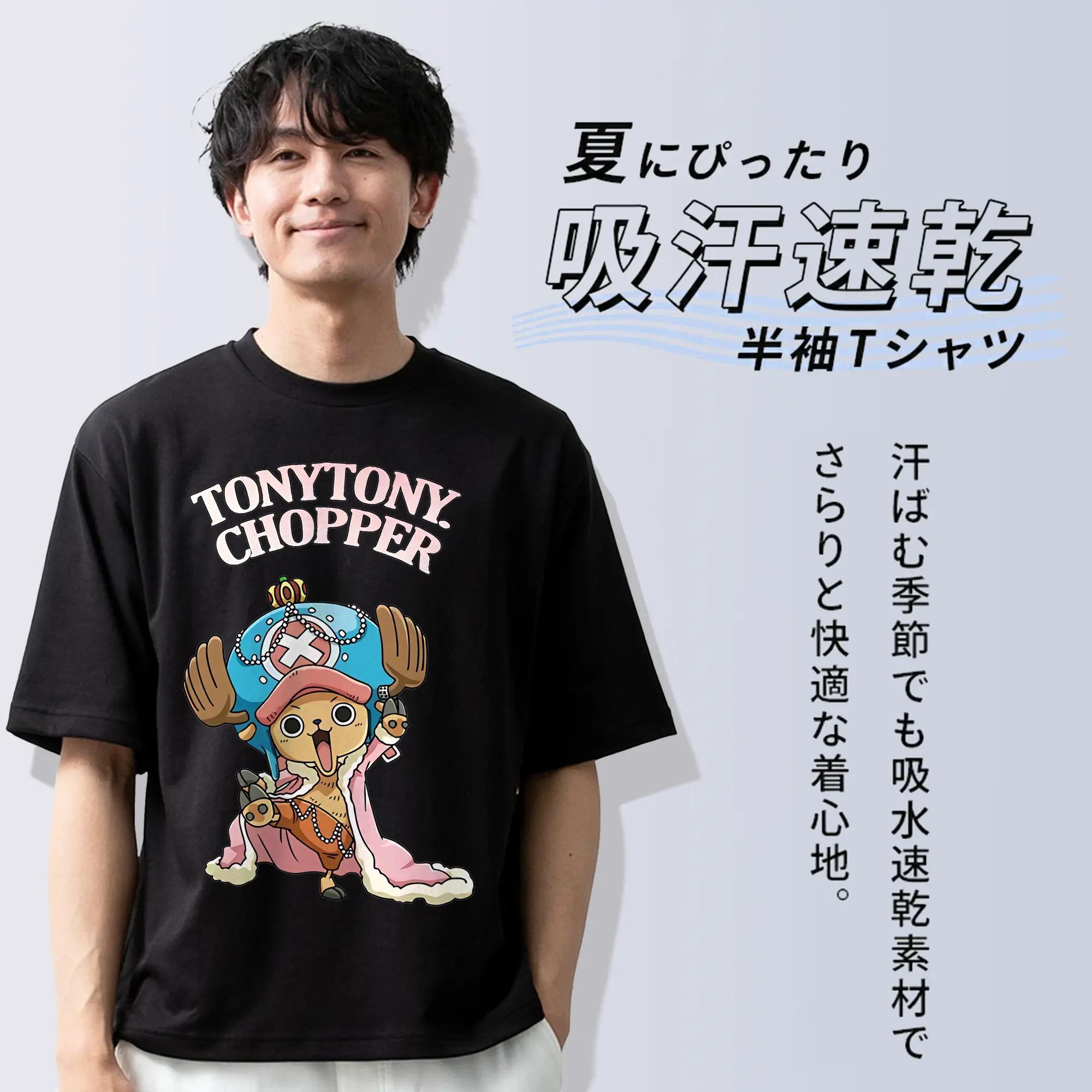 ワンピース グッズ トニートニー・チョッパー