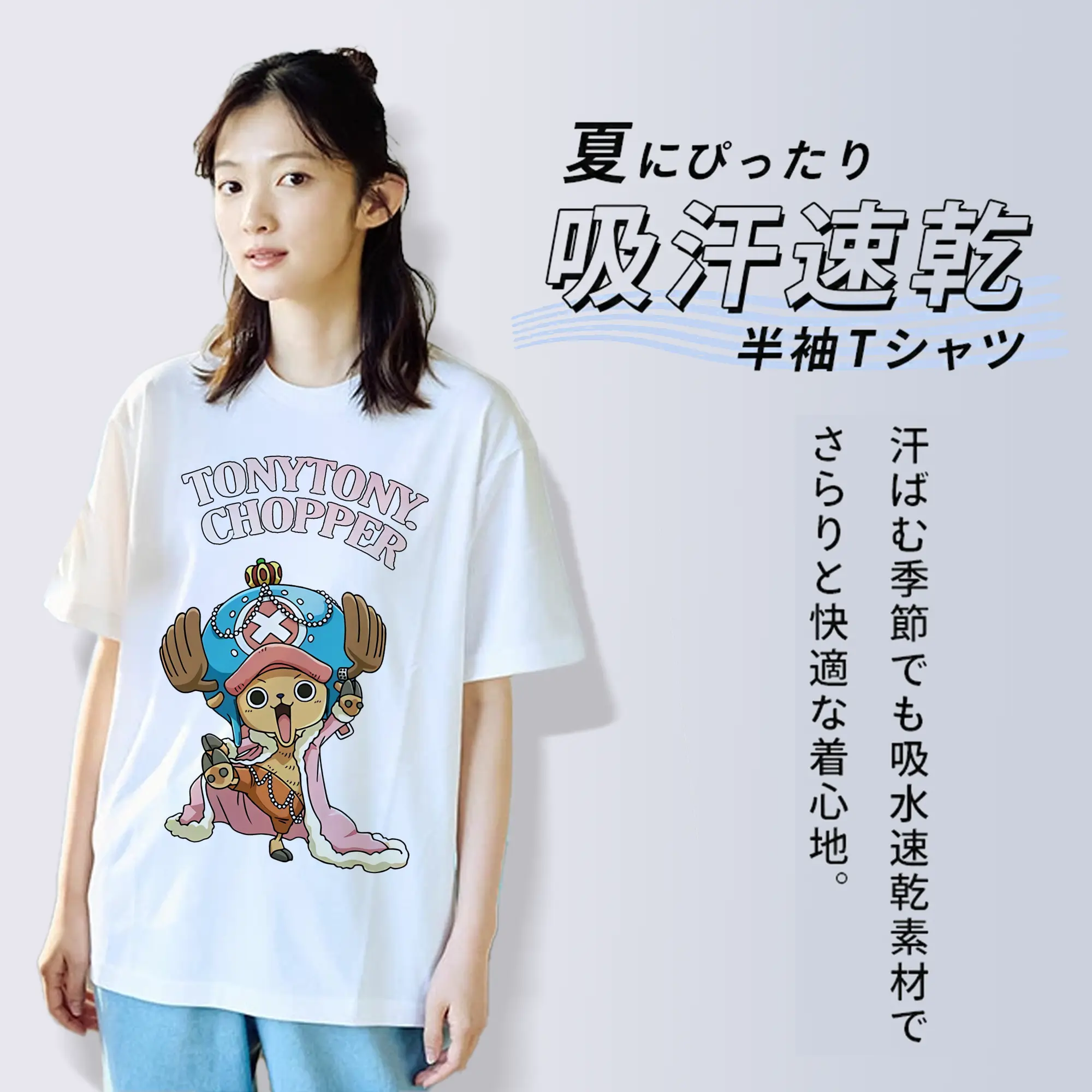 ワンピース グッズ トニートニー・チョッパー