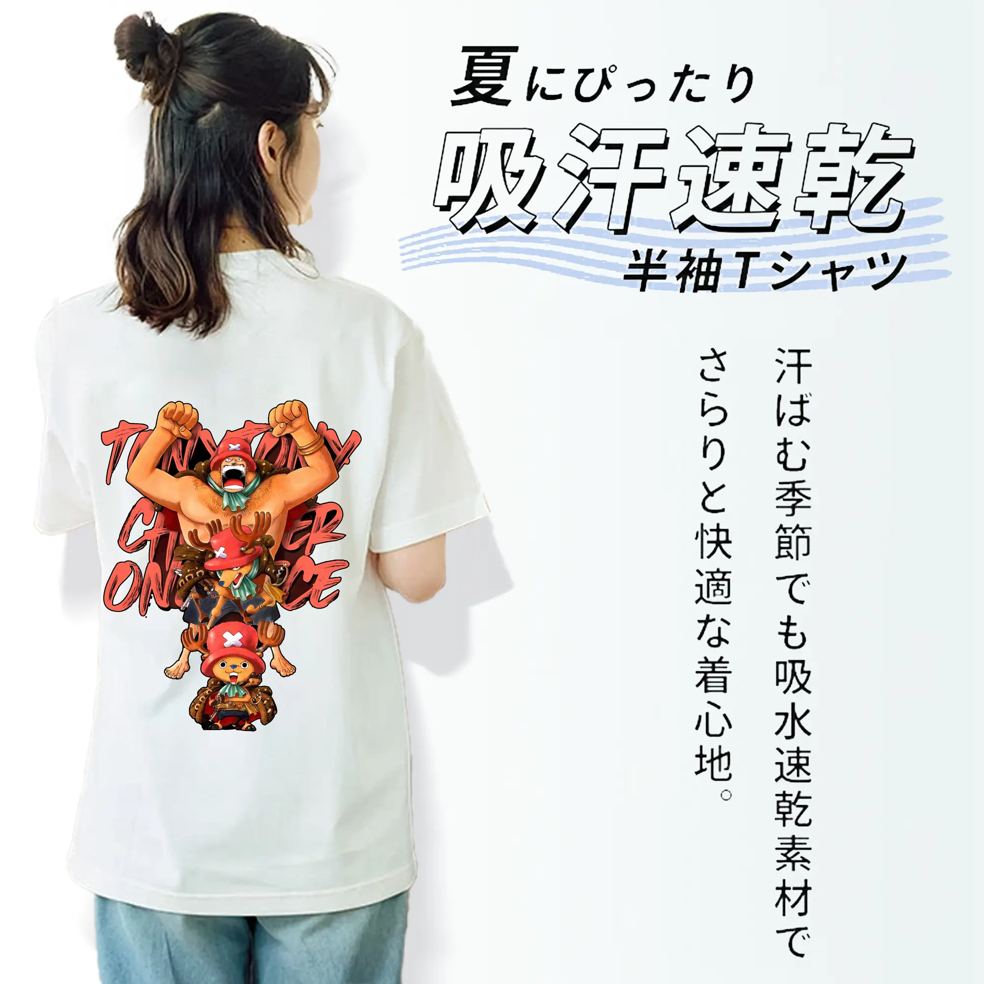 ワンピース グッズ トニートニー・チョッパー