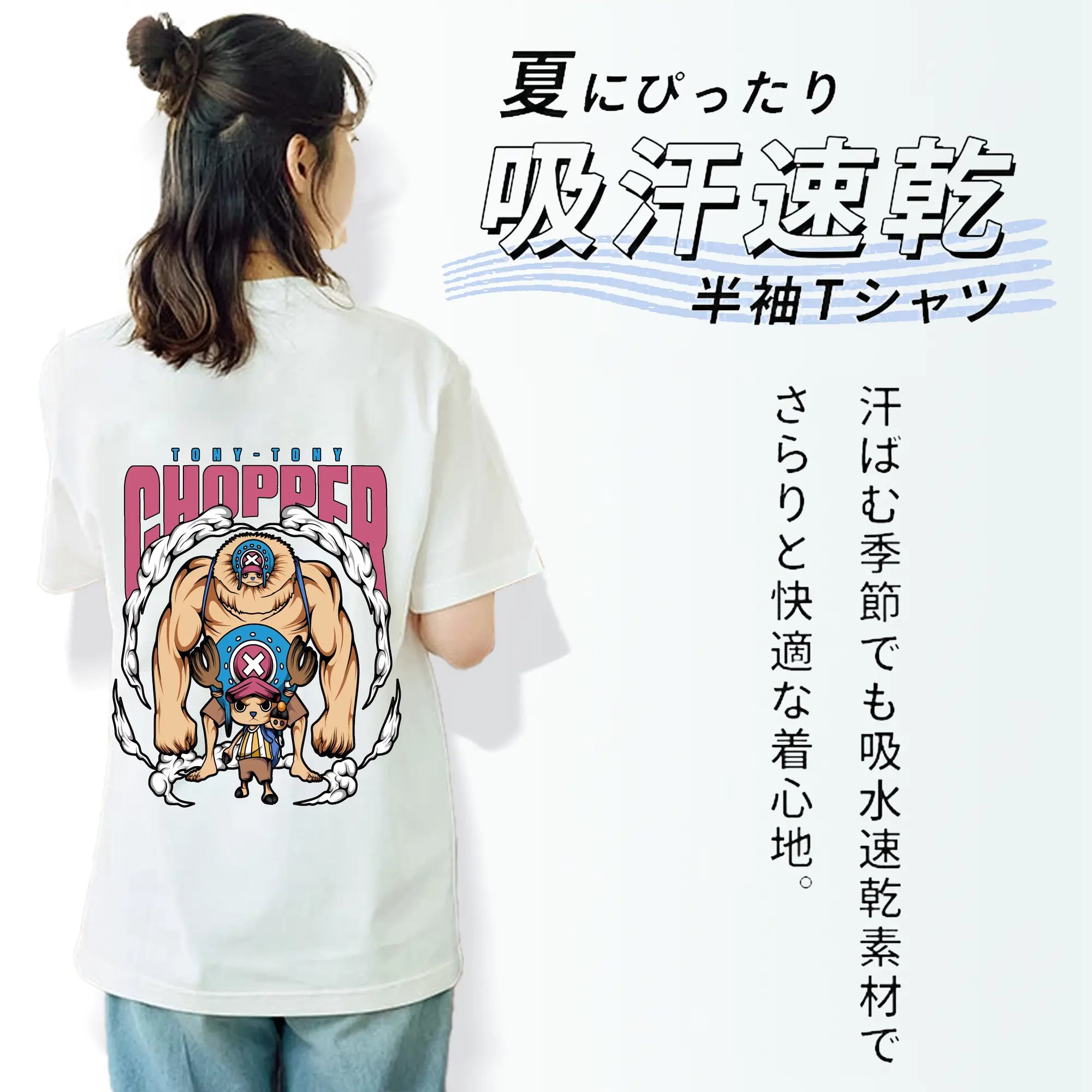 ワンピース グッズ トニートニー・チョッパー