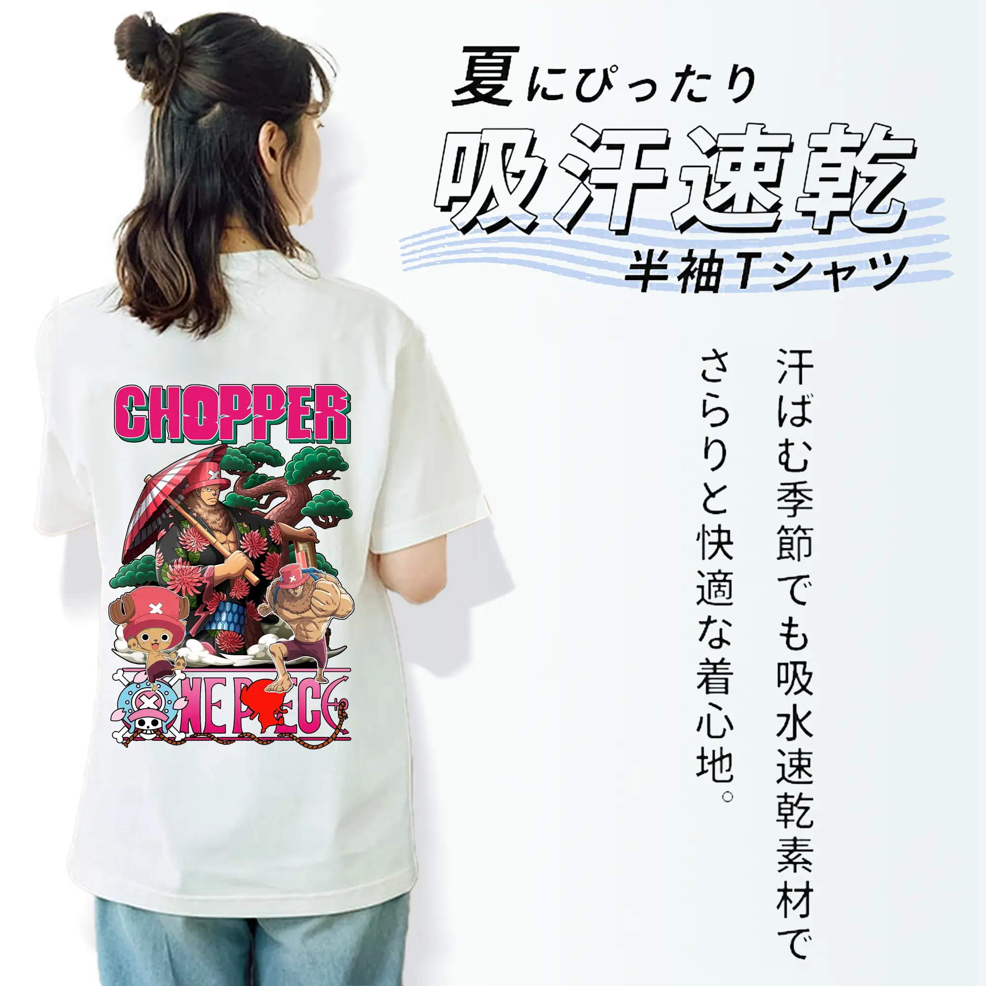 ワンピース グッズ トニートニー・チョッパー