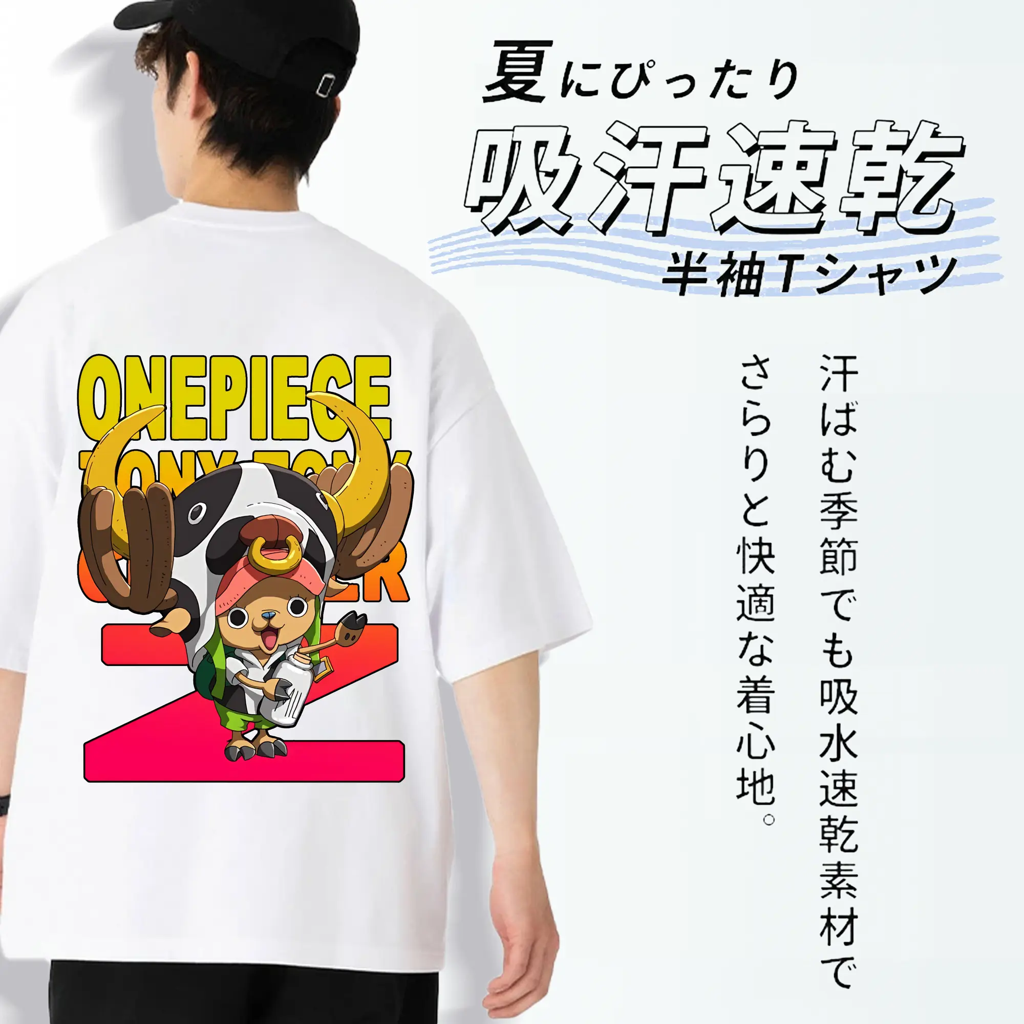 ワンピース グッズ トニートニー・チョッパー