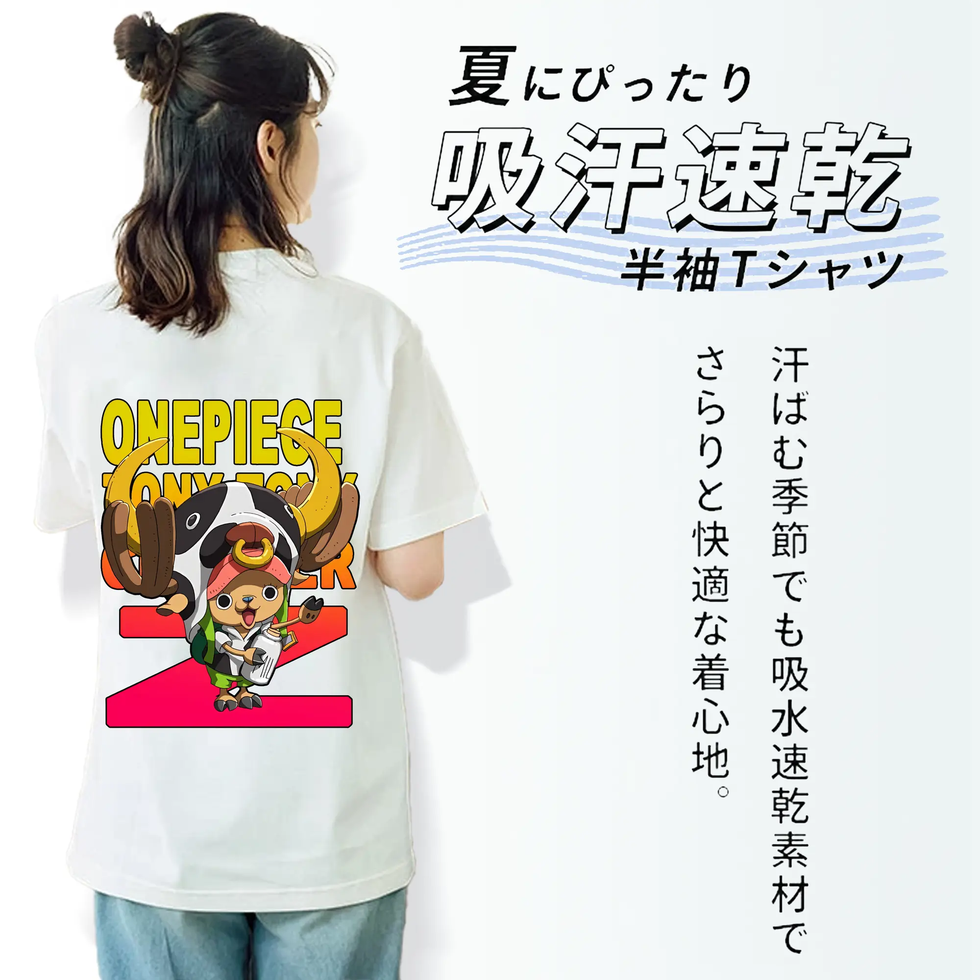 ワンピース グッズ トニートニー・チョッパー