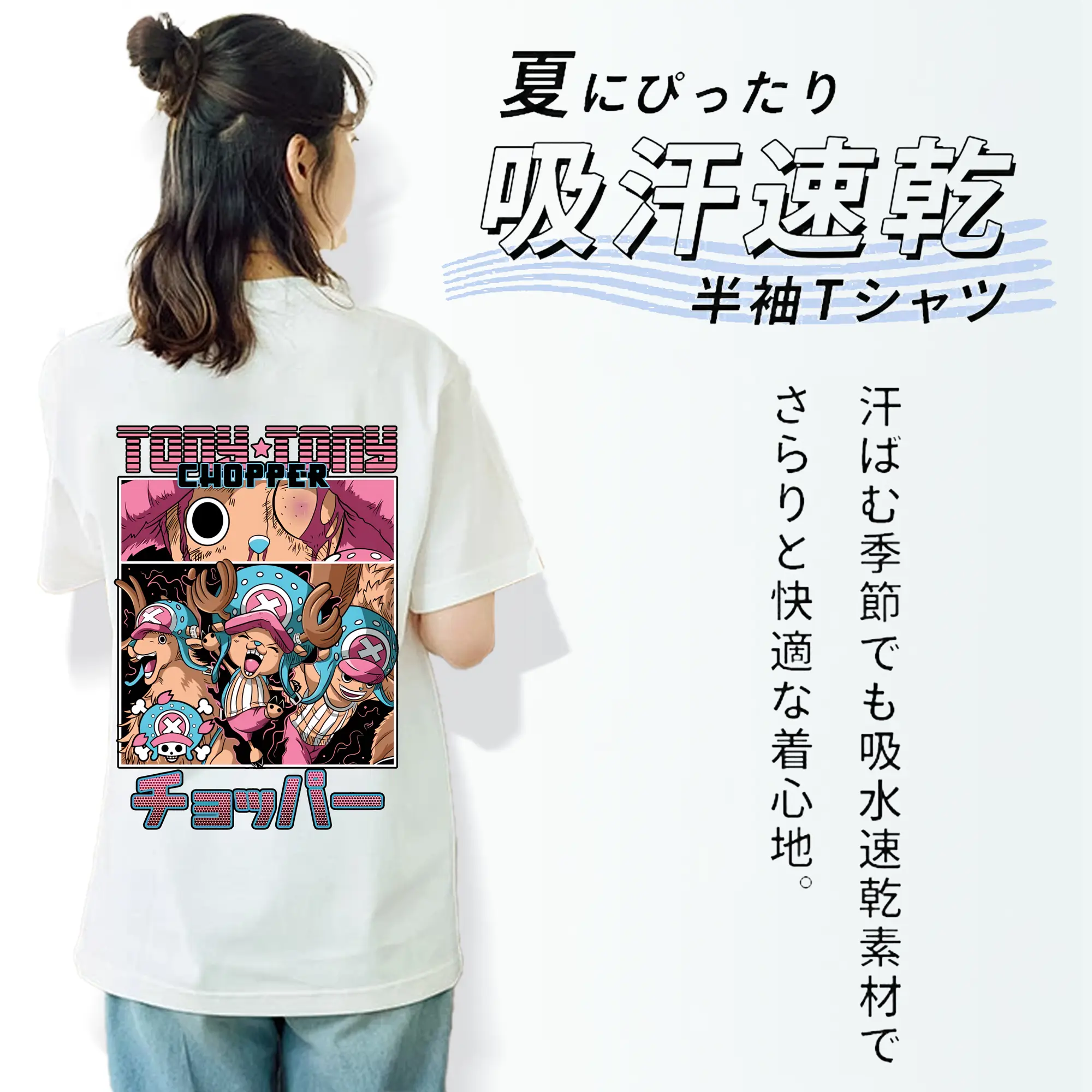 ワンピース グッズ トニートニー・チョッパー