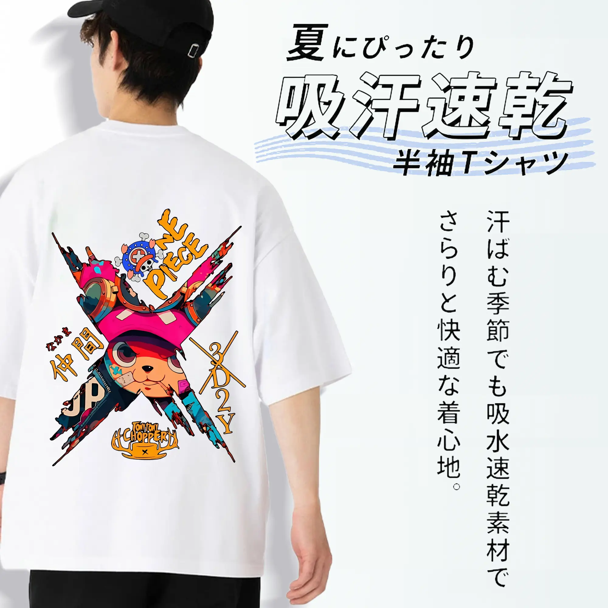 ワンピース グッズ トニートニー・チョッパー