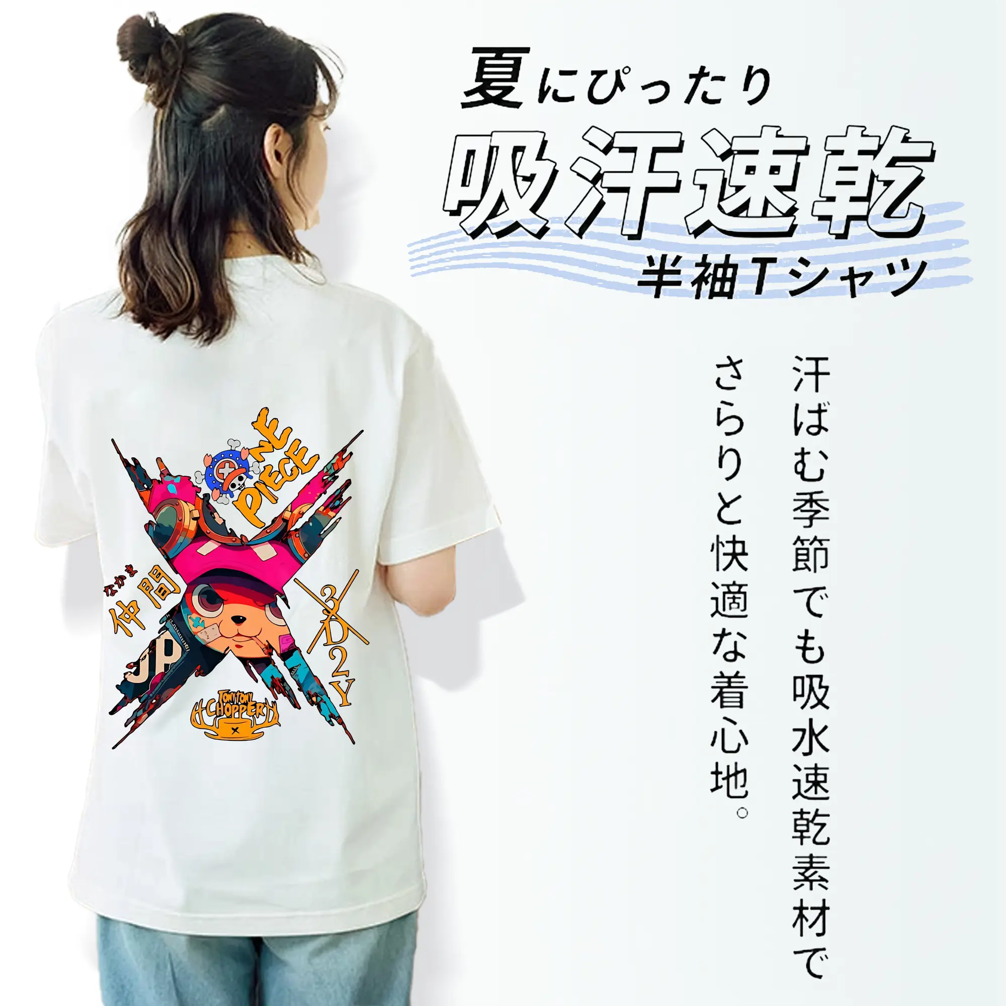 ワンピース グッズ トニートニー・チョッパー