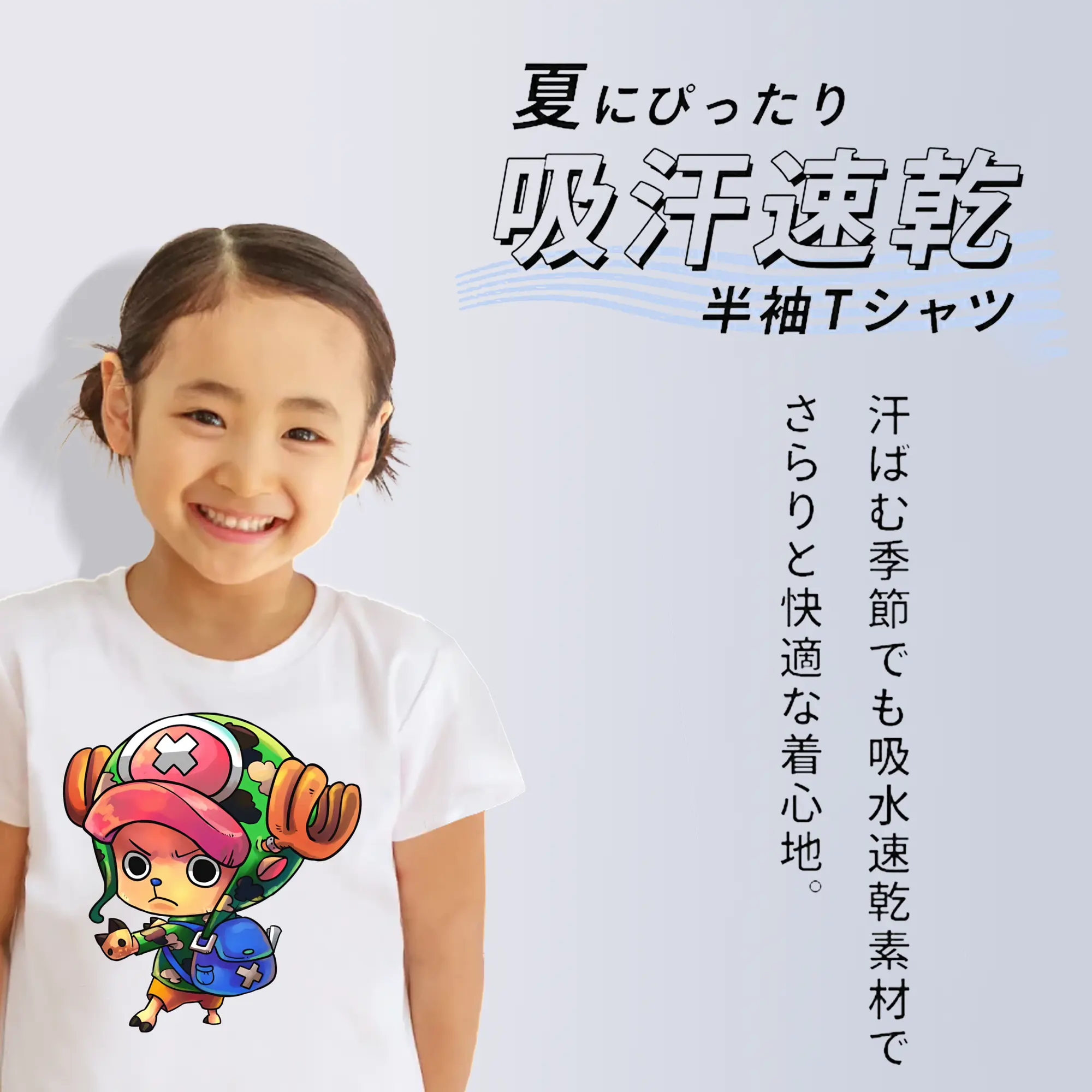 ワンピース グッズ トニートニー・チョッパー