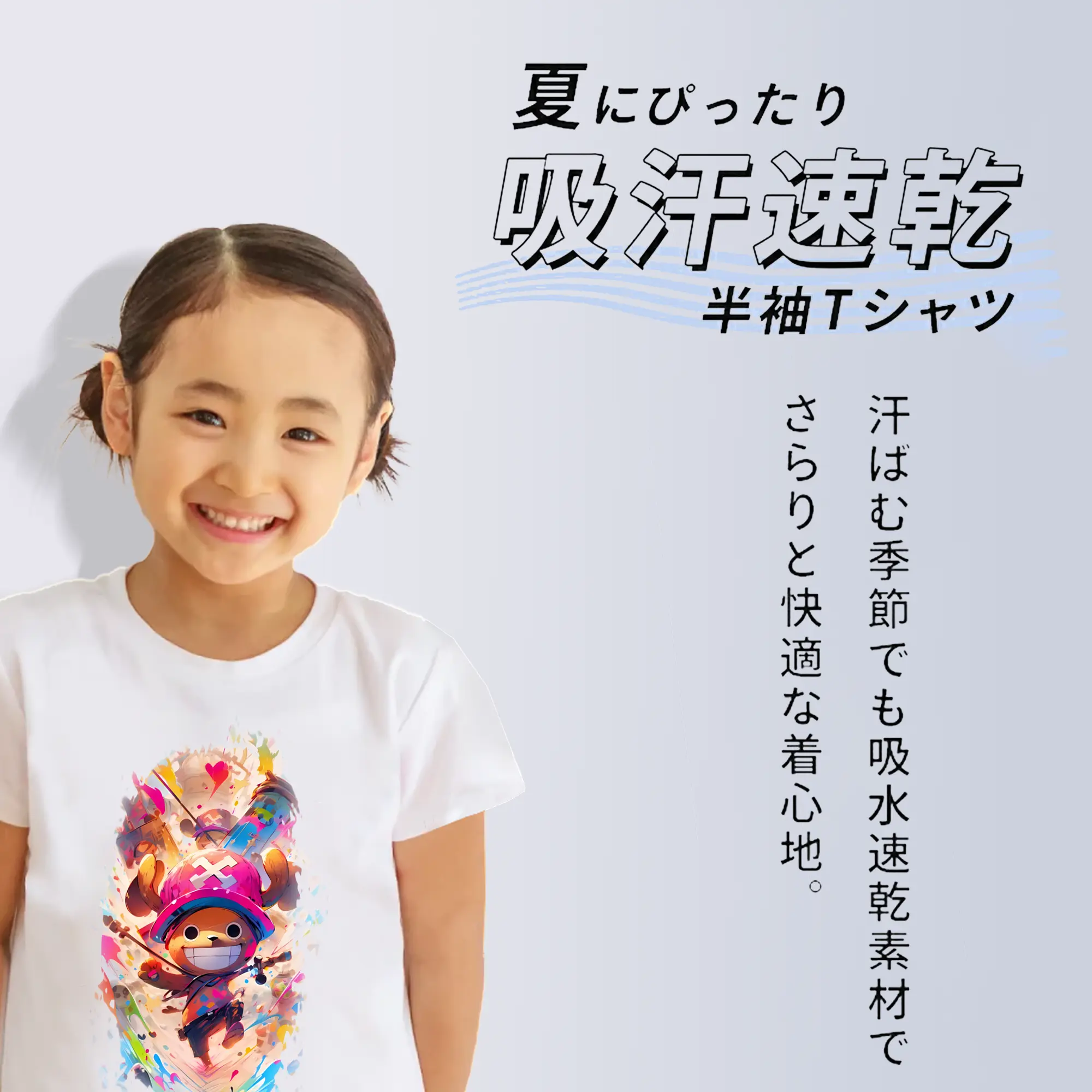 ワンピース グッズ トニートニー・チョッパー