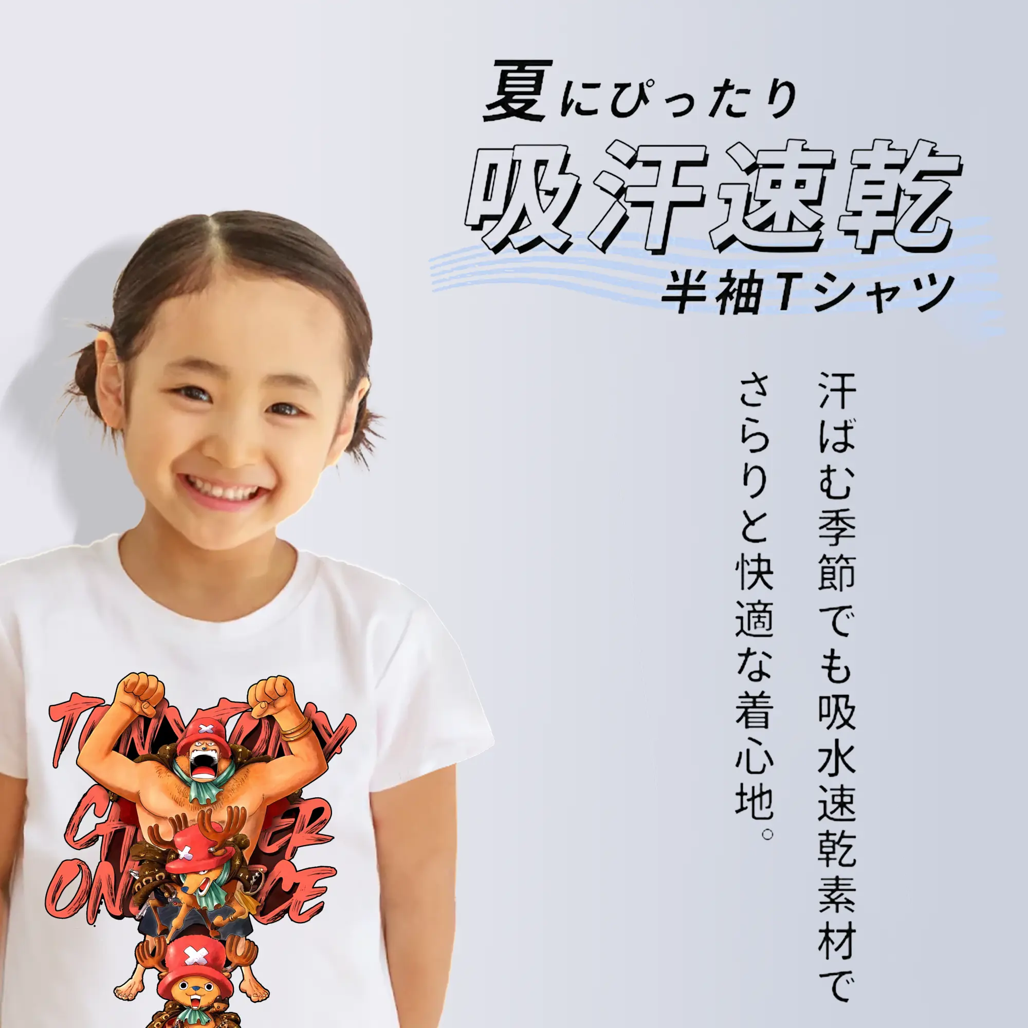 ワンピース グッズ トニートニー・チョッパー