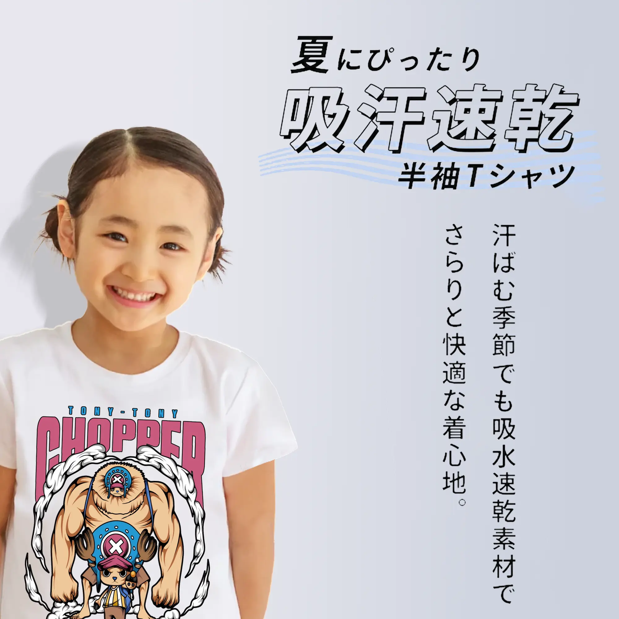 ワンピース グッズ トニートニー・チョッパー