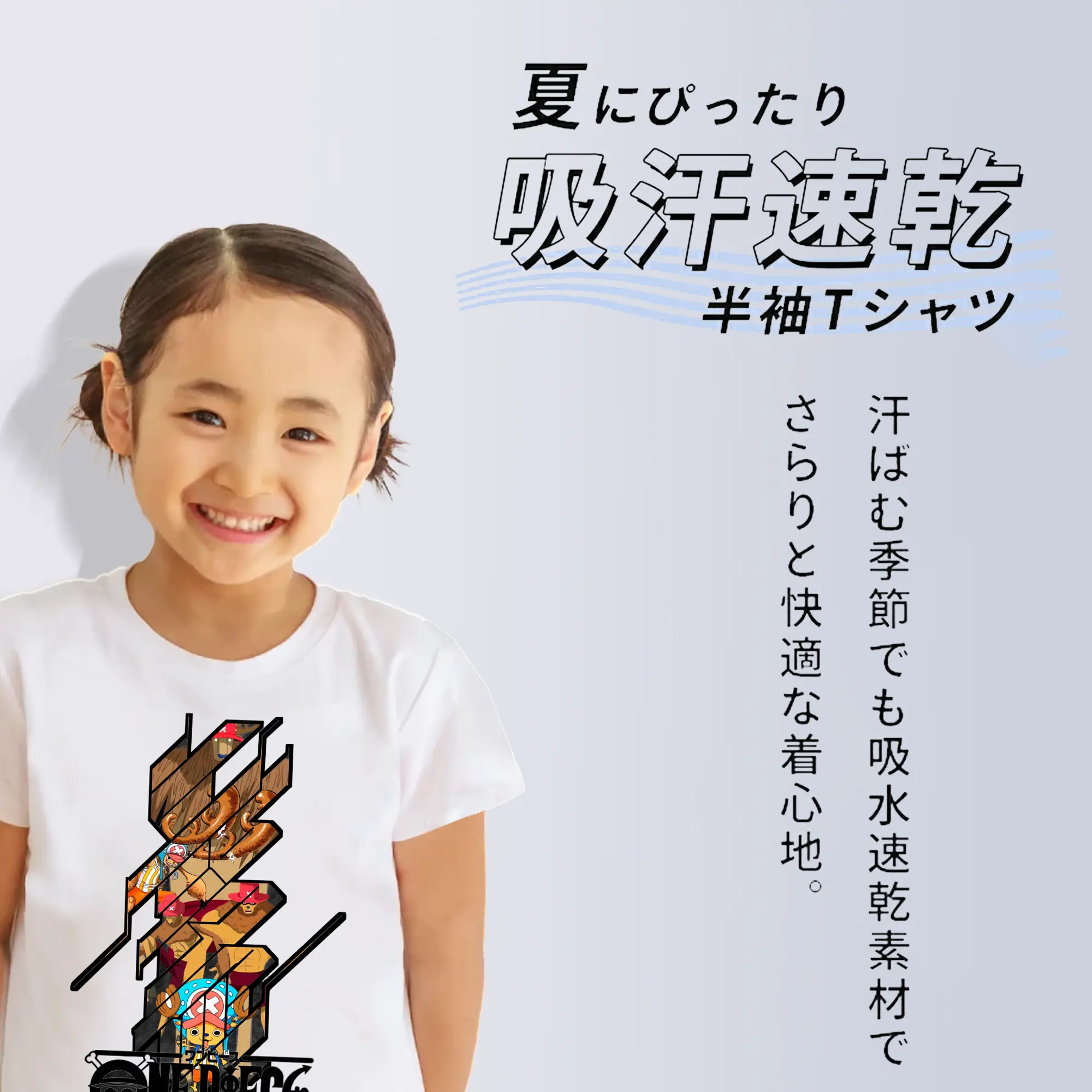 ワンピース グッズ トニートニー・チョッパー