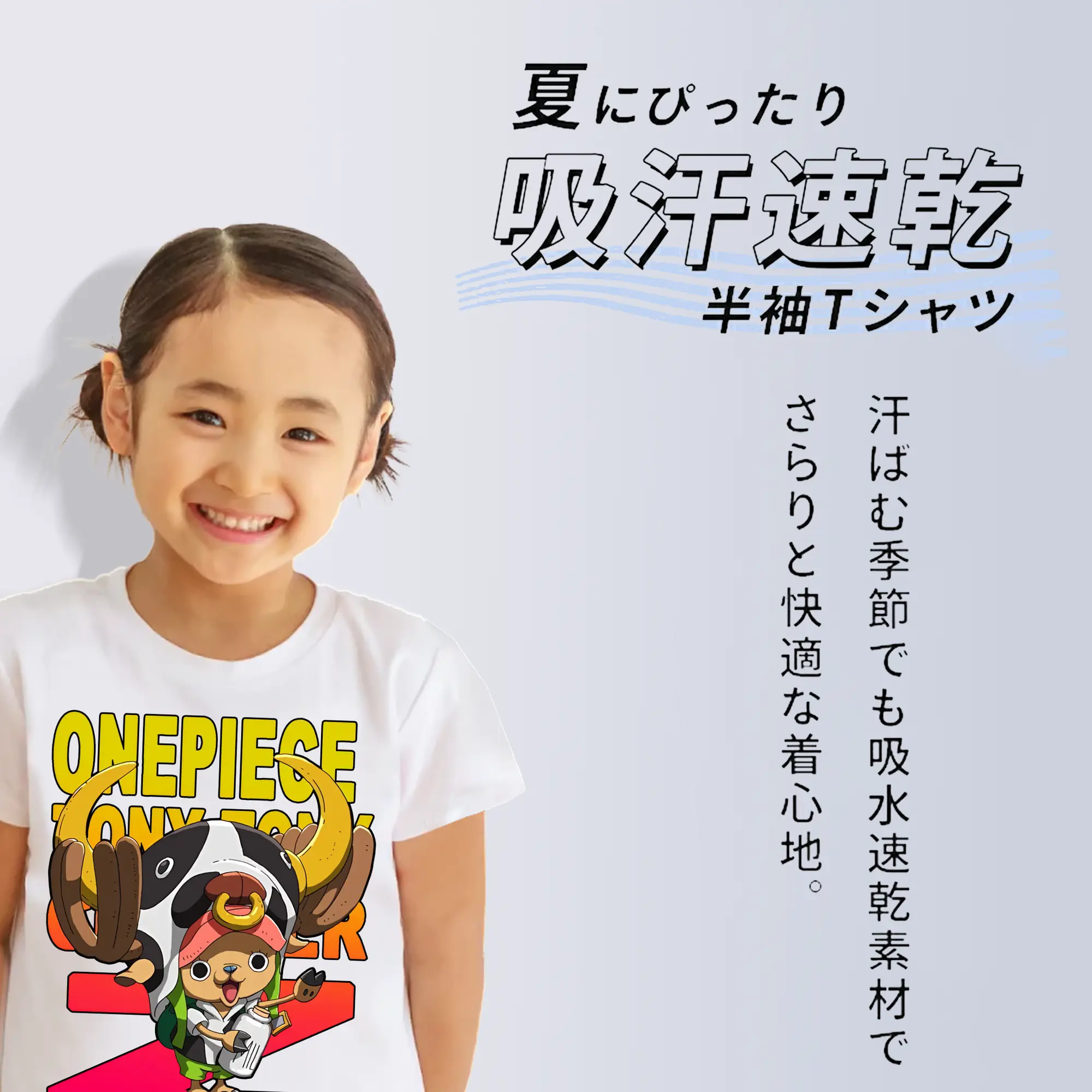 ワンピース グッズ トニートニー・チョッパー